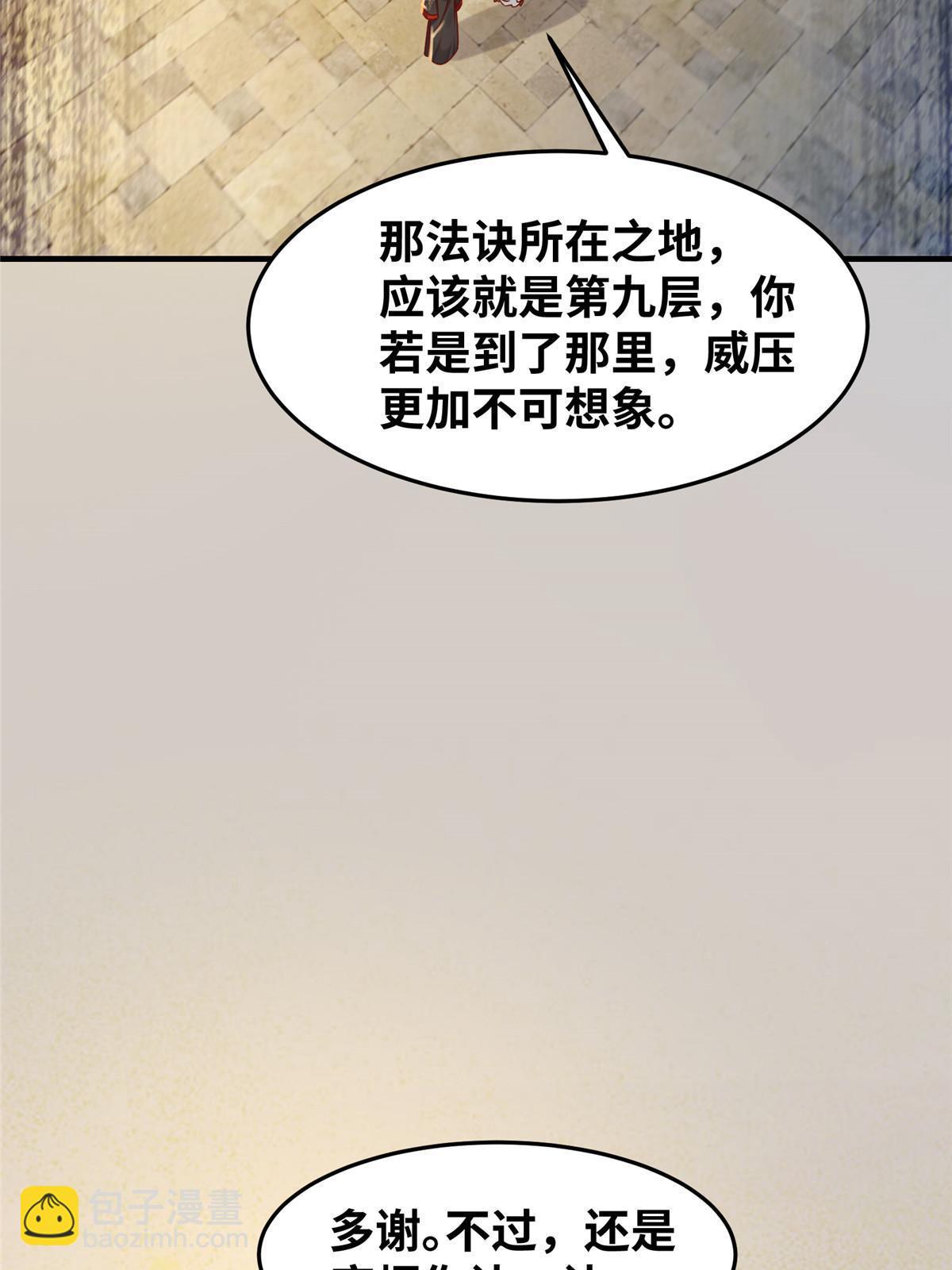 第123话 必须上去！-第124话