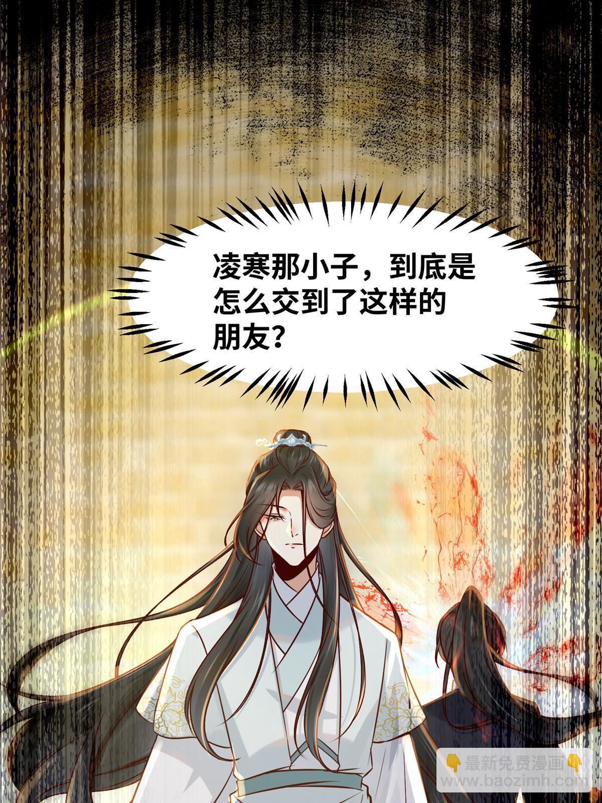 第125话 白衣少年-第126话