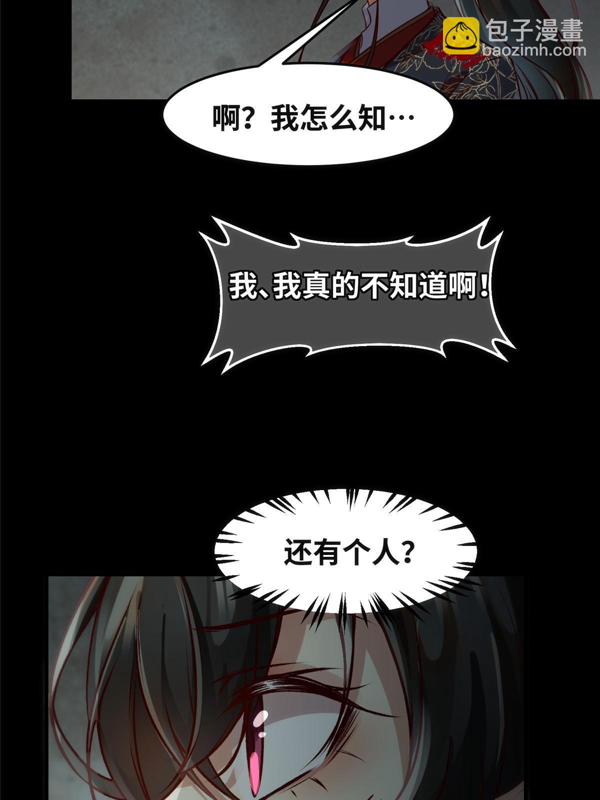 第127话 倾天塔之主-第128话