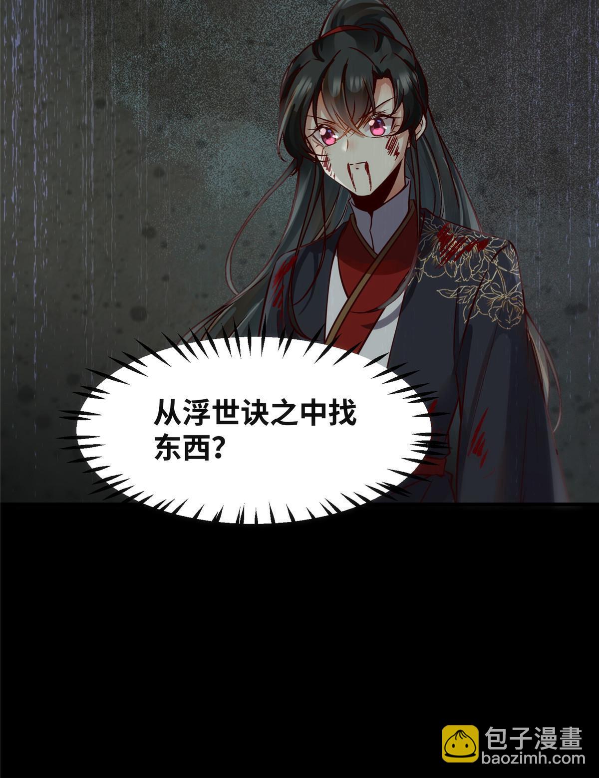 第127话 倾天塔之主-第128话