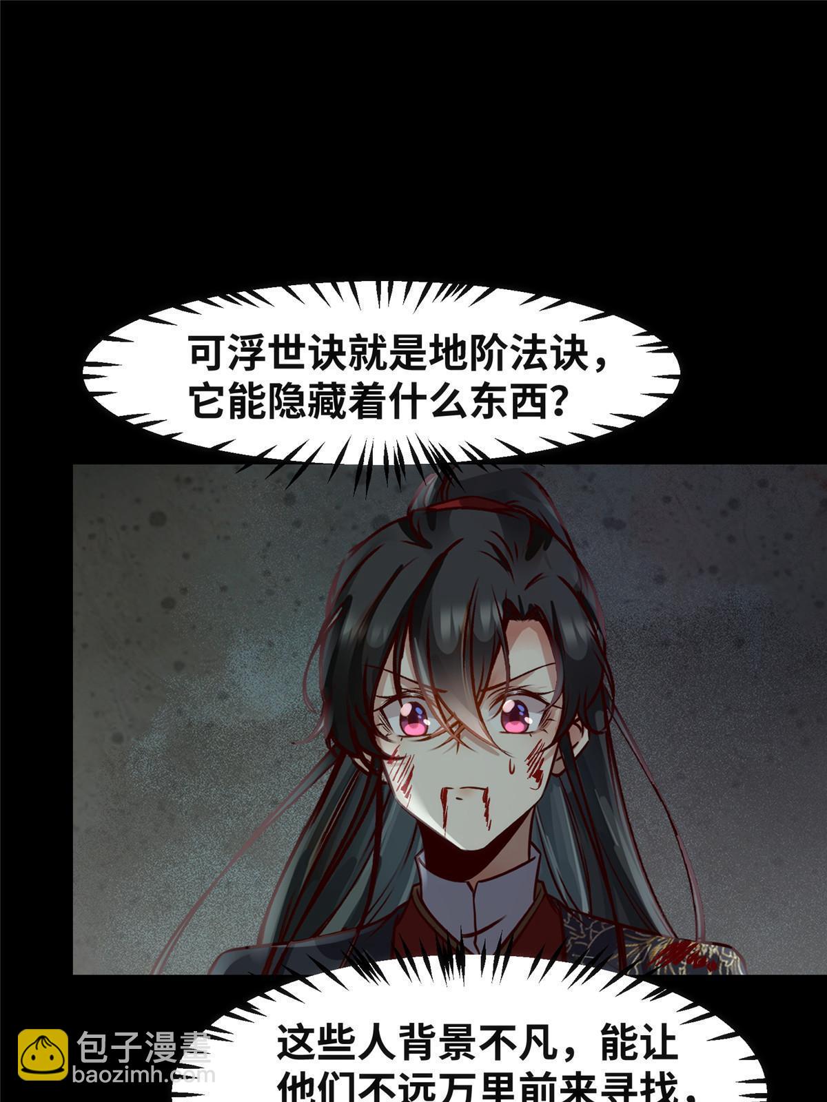 第127话 倾天塔之主-第128话