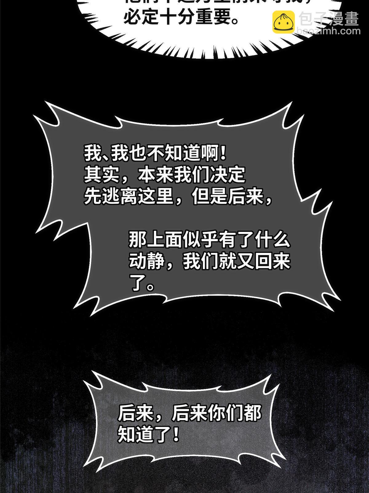 第127话 倾天塔之主-第128话