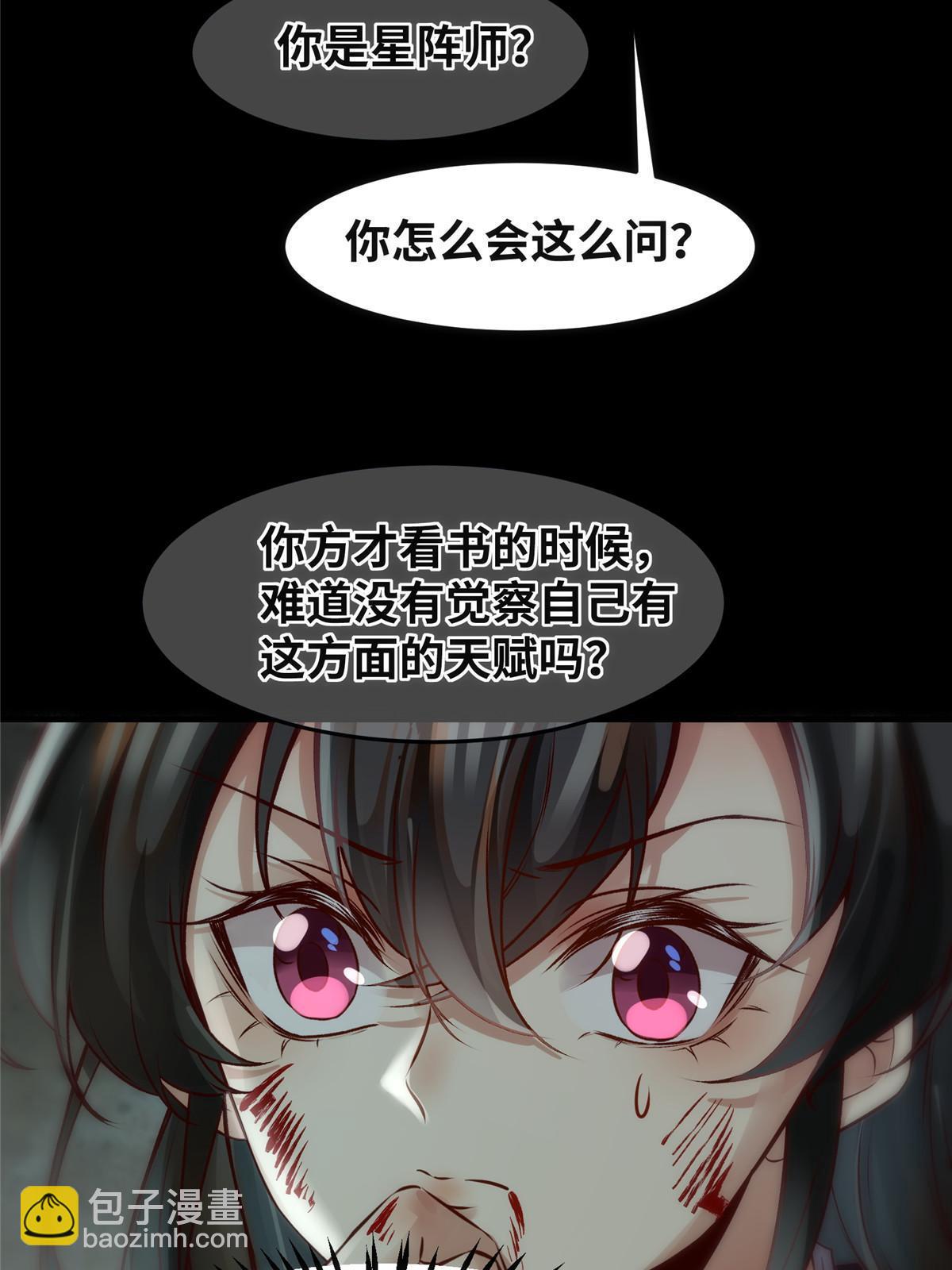 第127话 倾天塔之主-第128话