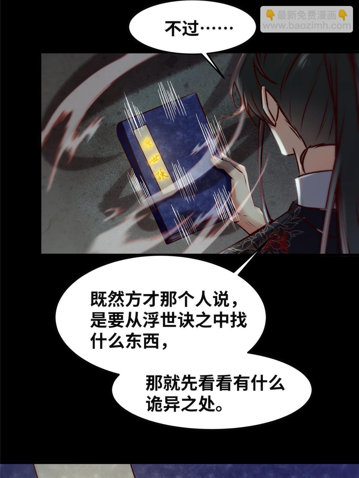 第127话 倾天塔之主-第128话