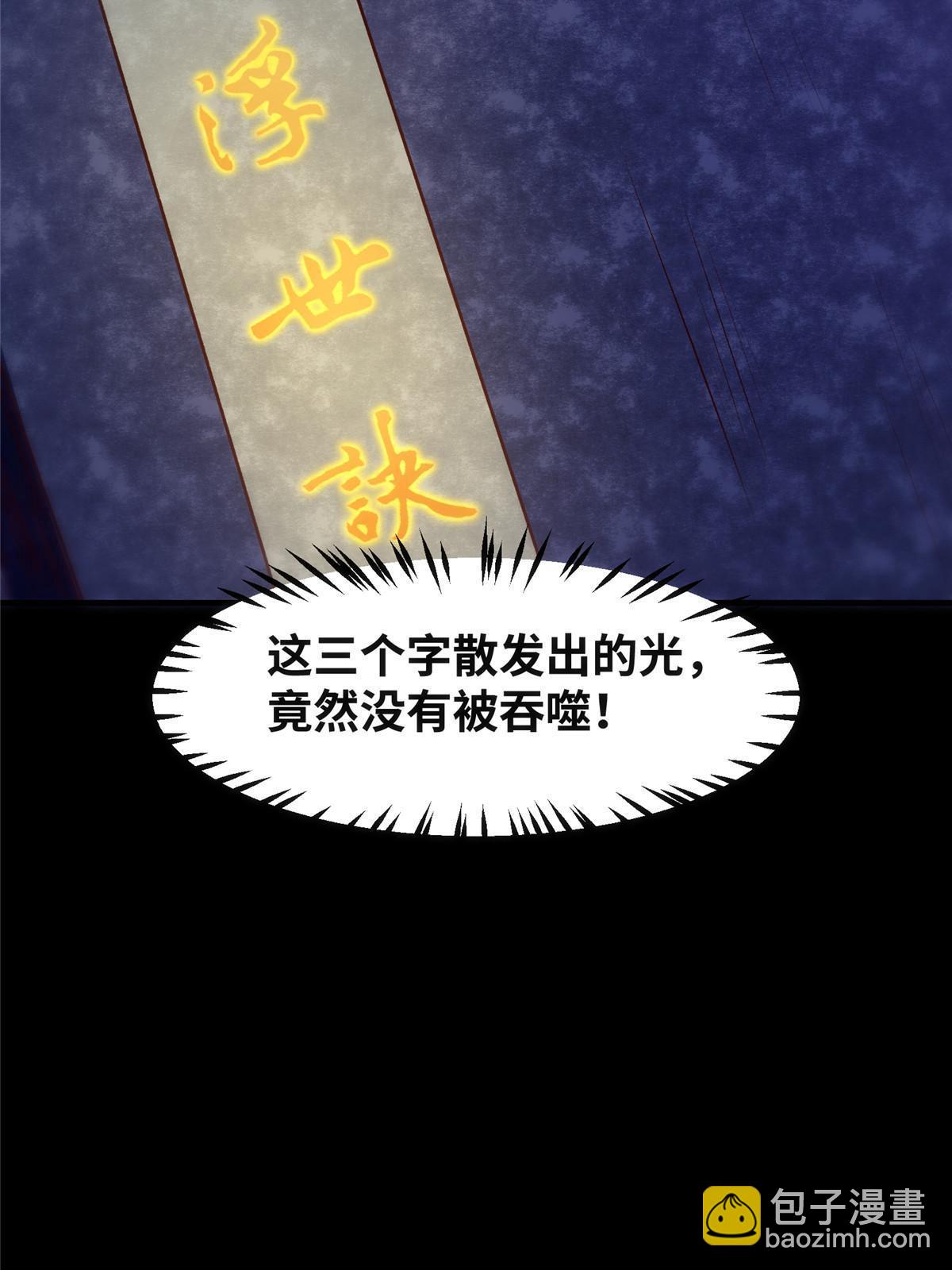 第127话 倾天塔之主-第128话