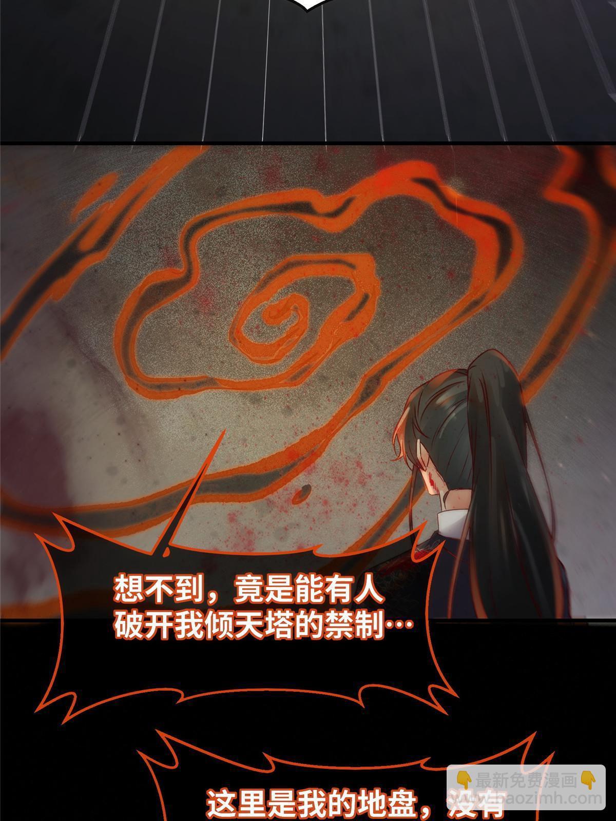 第127话 倾天塔之主-第128话