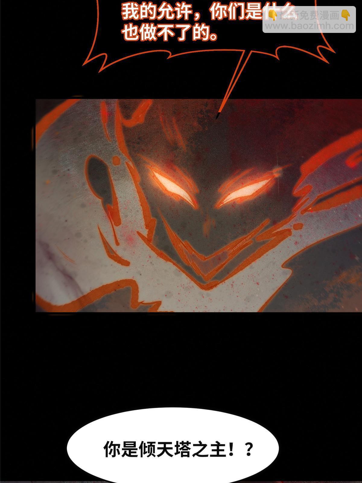 第127话 倾天塔之主-第128话