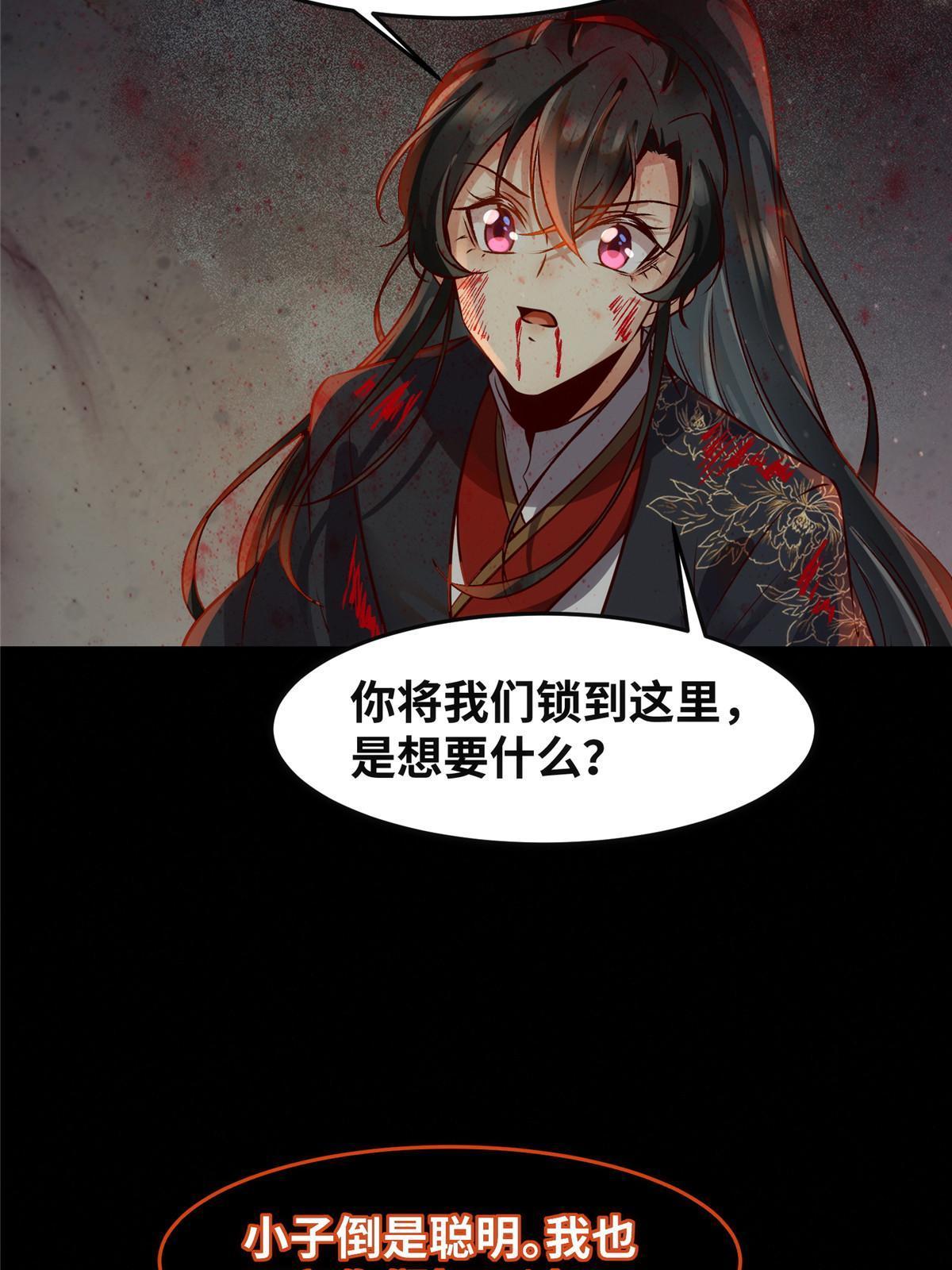 第127话 倾天塔之主-第128话