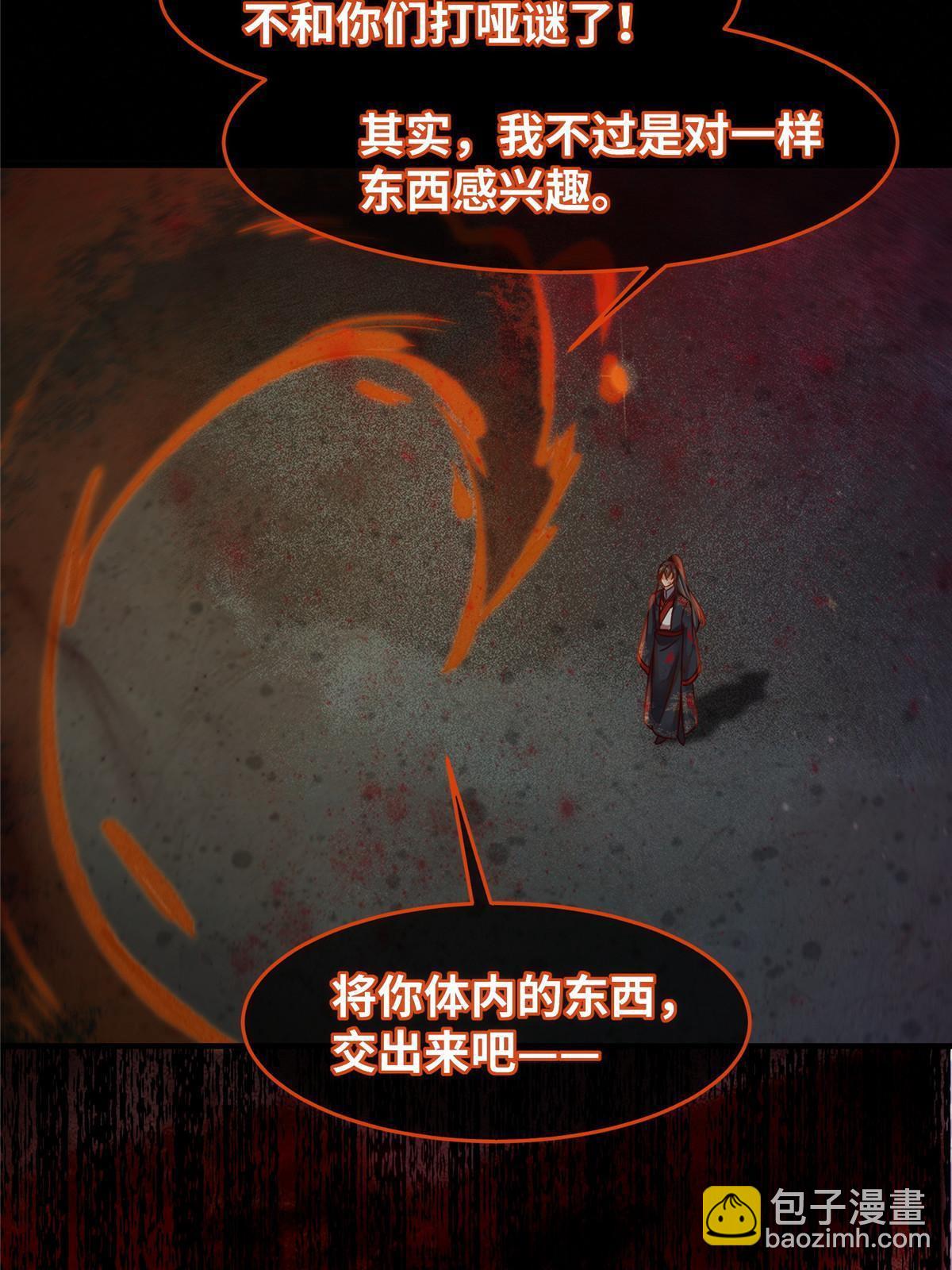 第127话 倾天塔之主-第128话