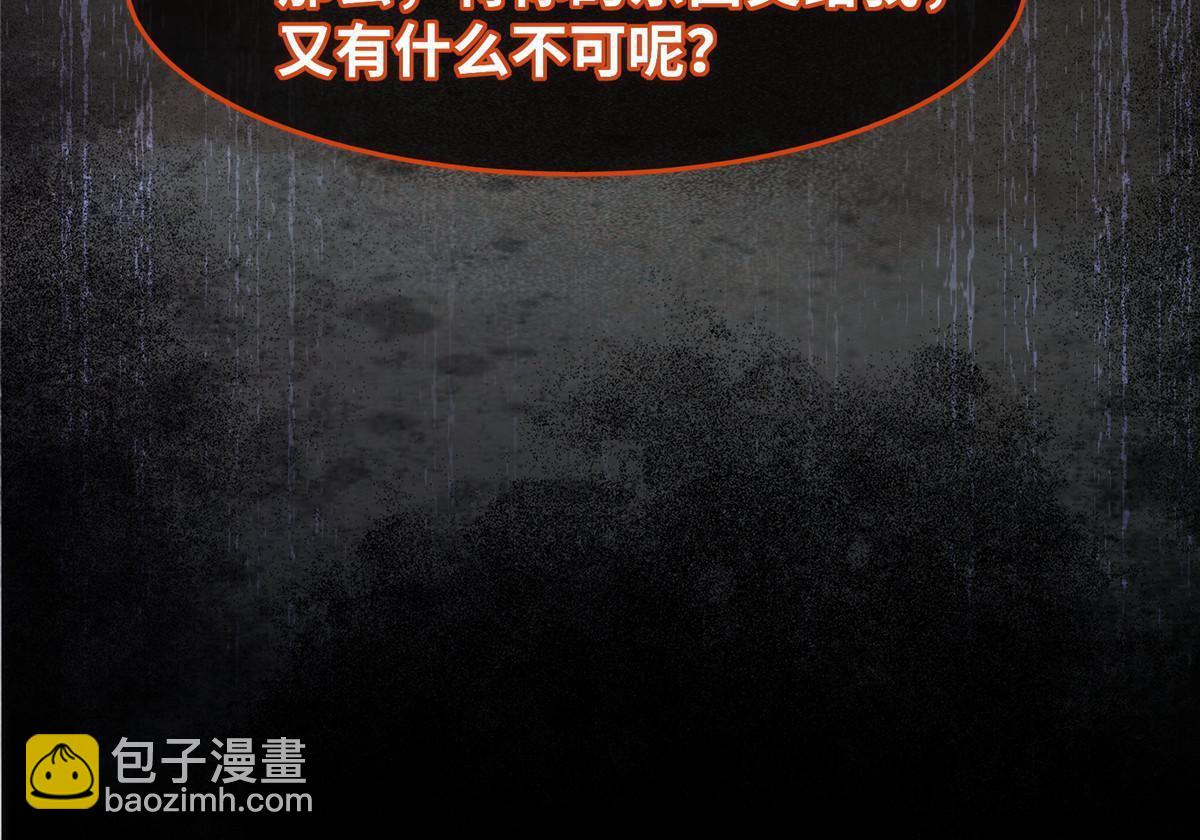 第127话 倾天塔之主-第128话