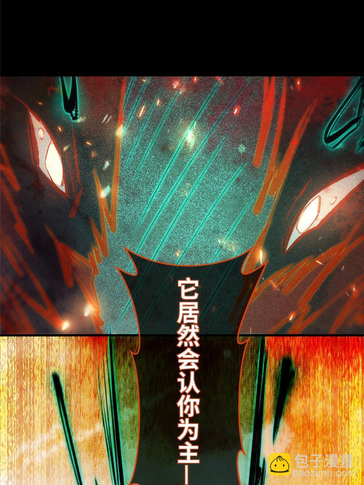 第129话 认主-第130话