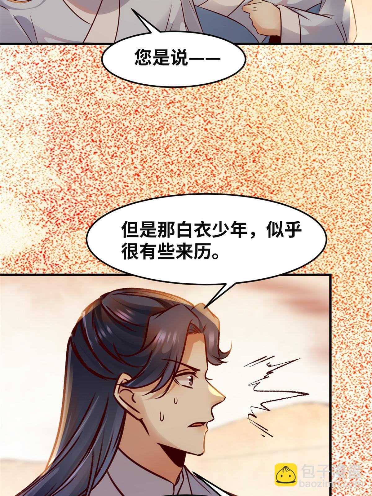 第129话 认主-第130话