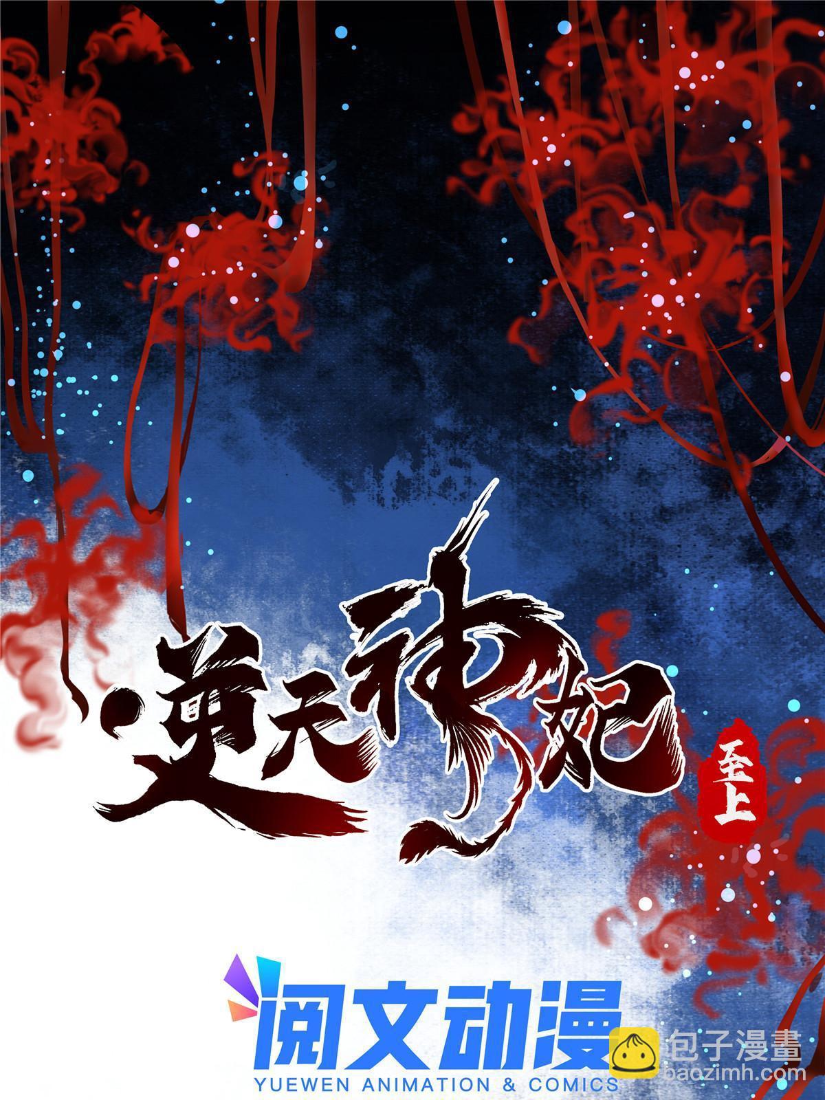 第129话 认主-第130话