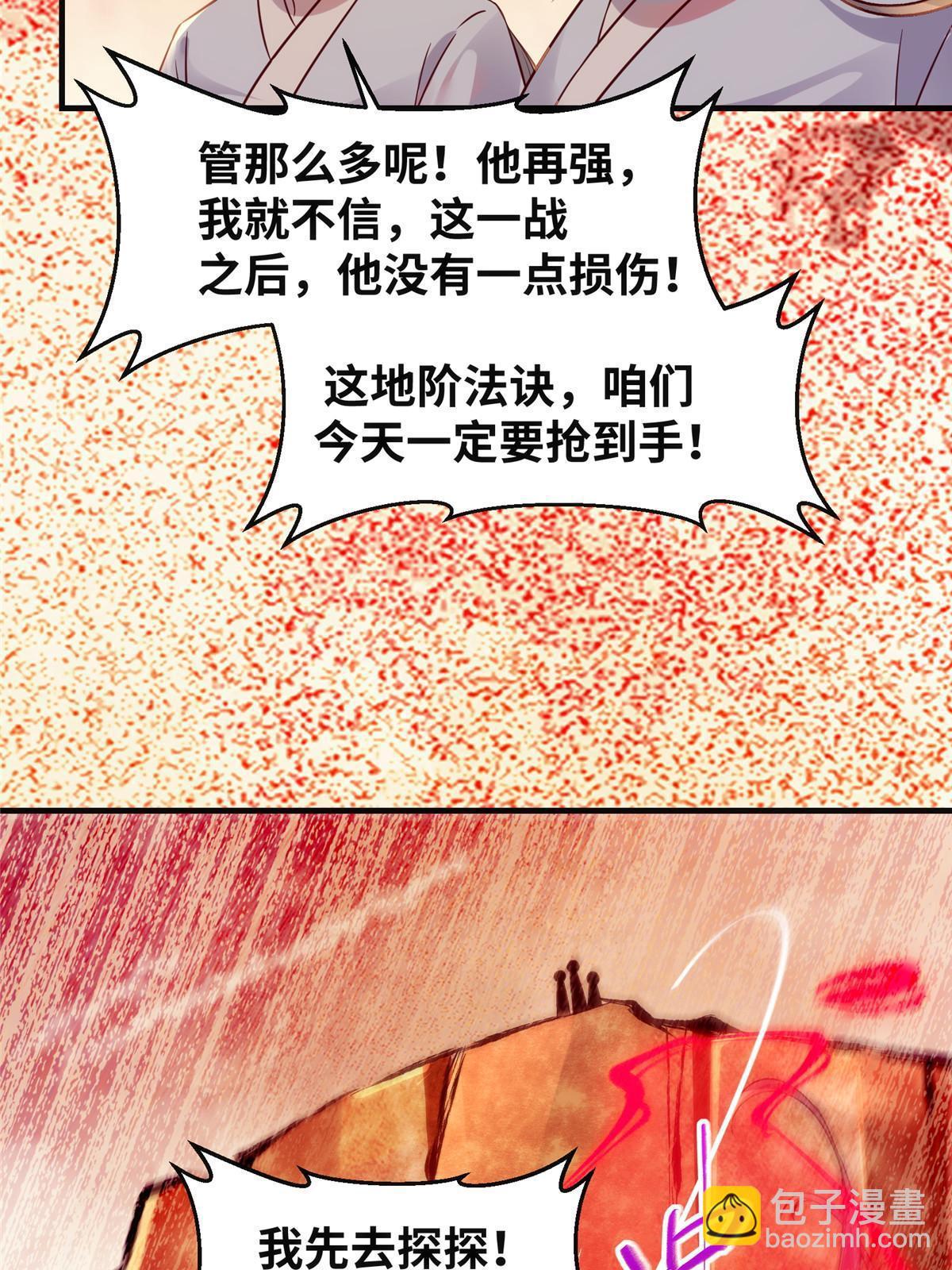 第129话 认主-第130话