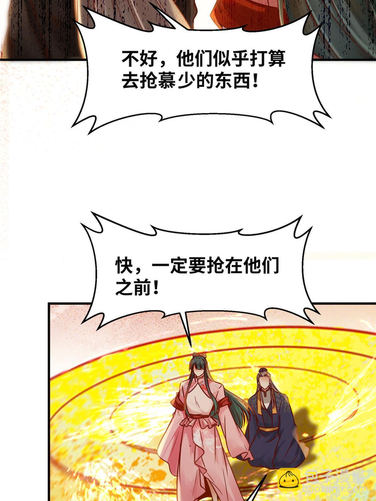 第129话 认主-第130话