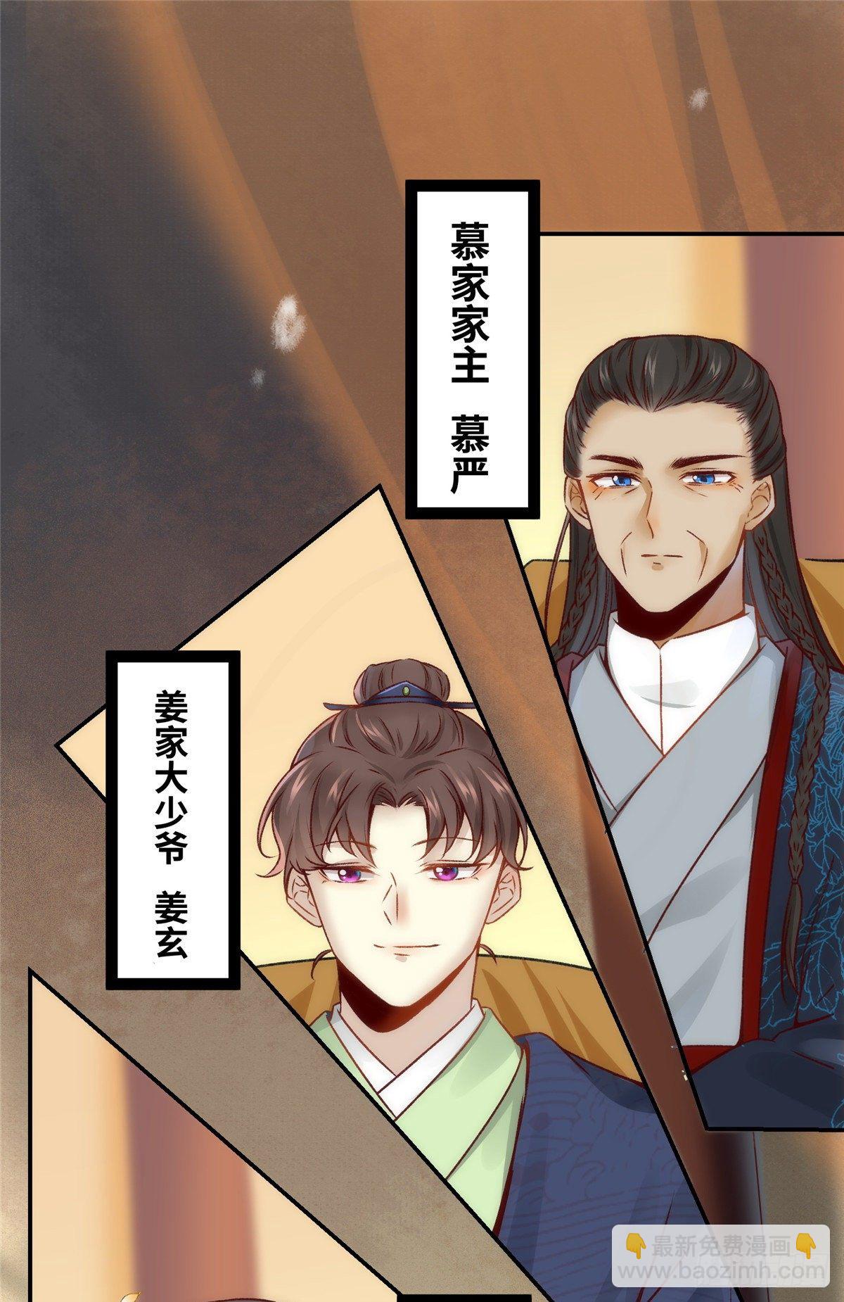 第13话 拍卖会-第14话