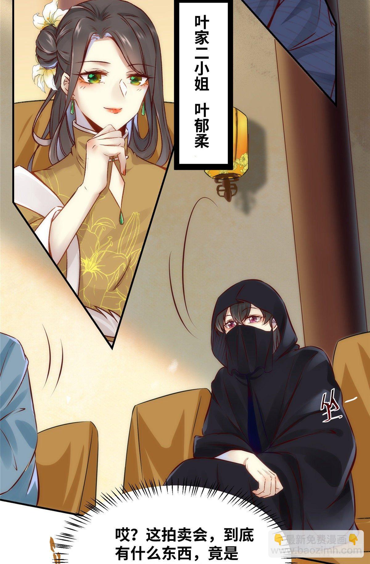 第13话 拍卖会-第14话