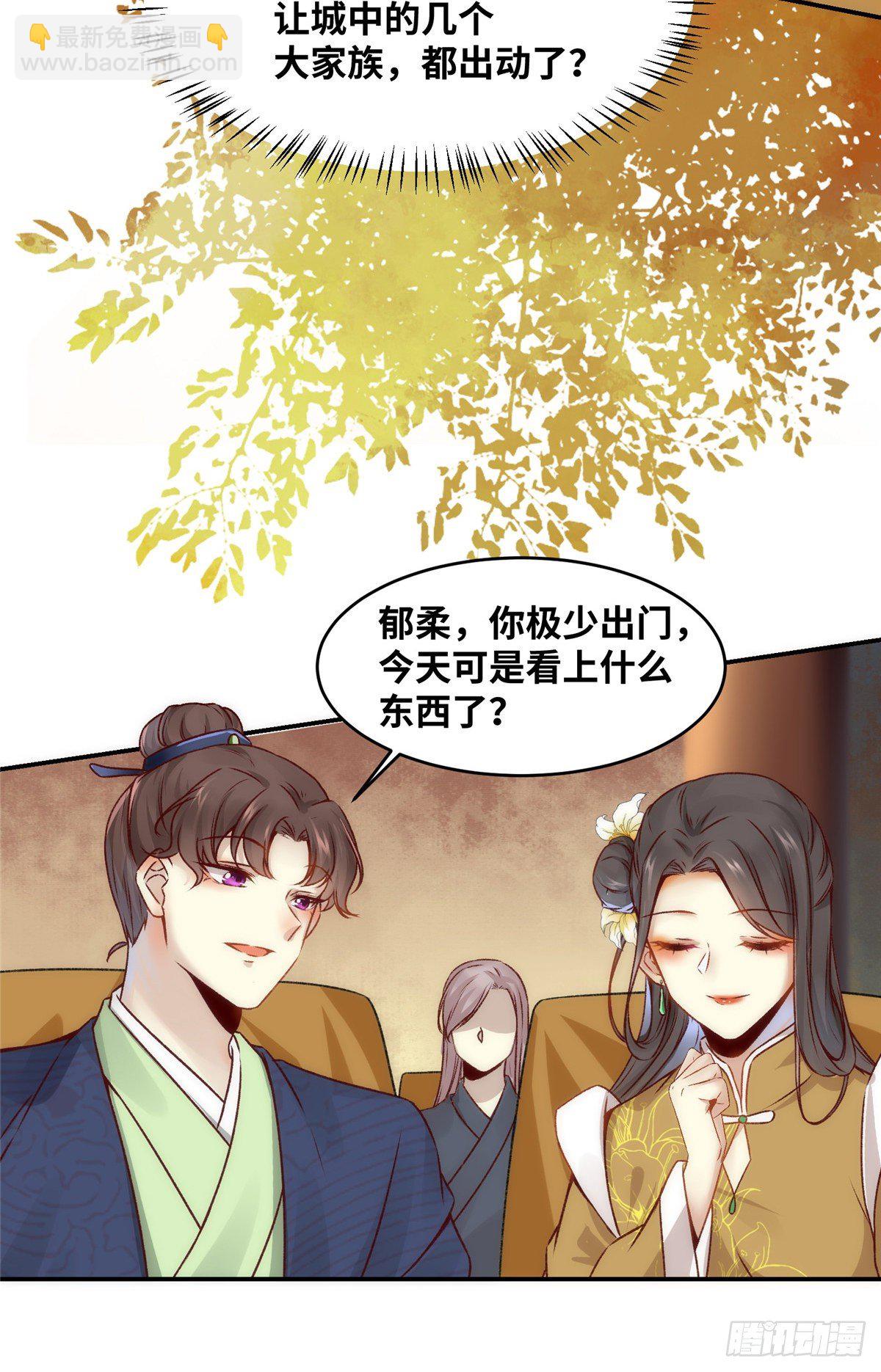 第13话 拍卖会-第14话