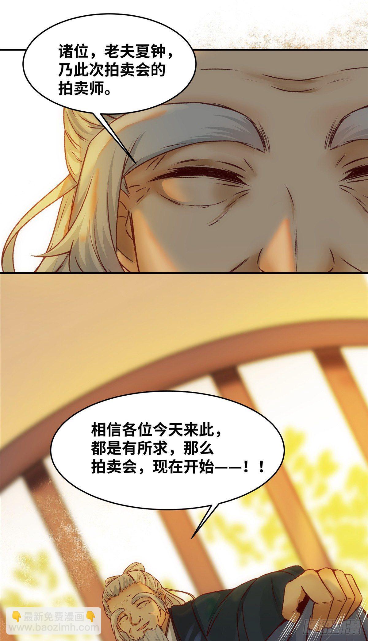 第13话 拍卖会-第14话