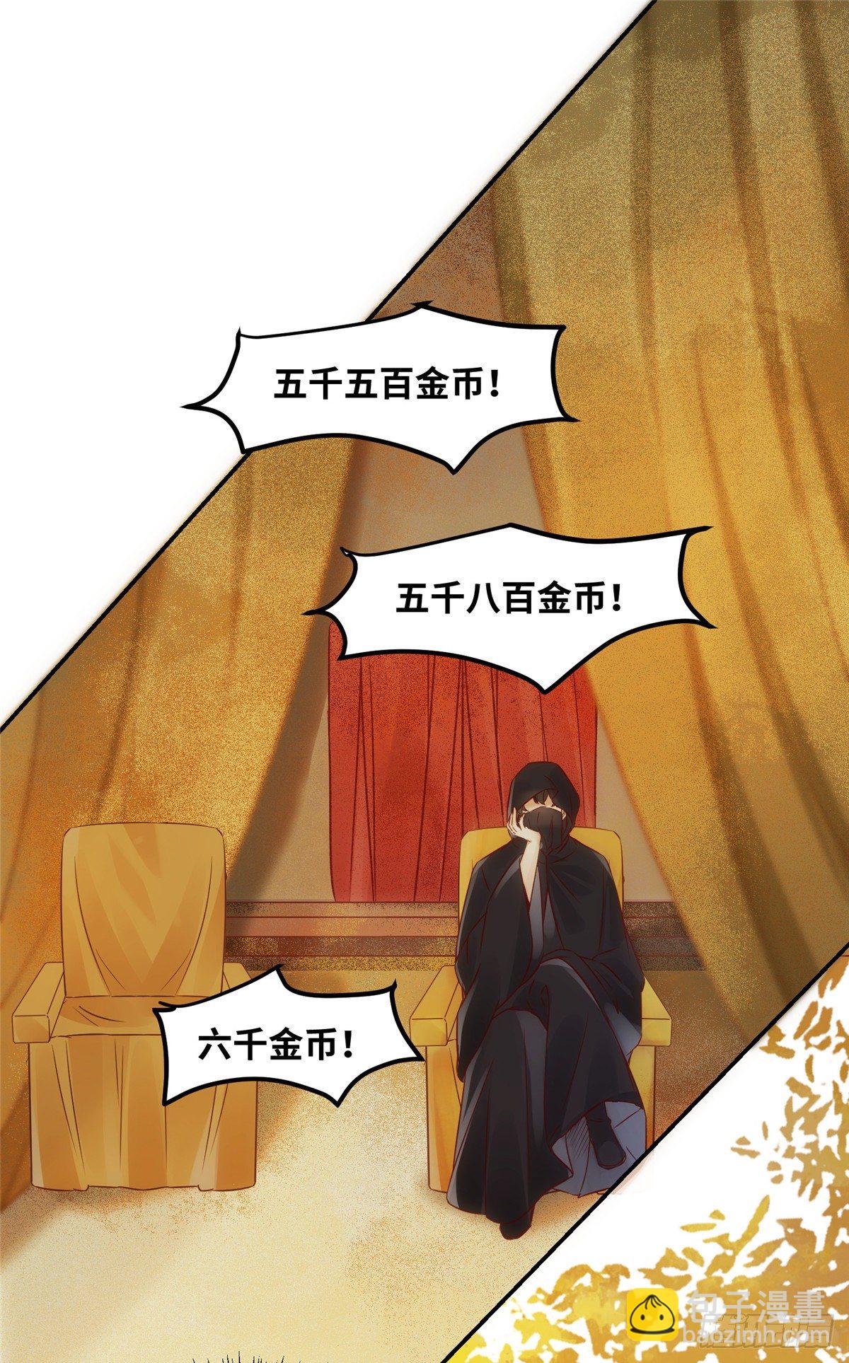 第13话 拍卖会-第14话