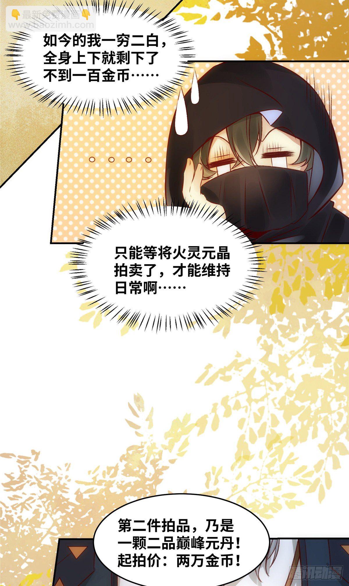 第13话 拍卖会-第14话