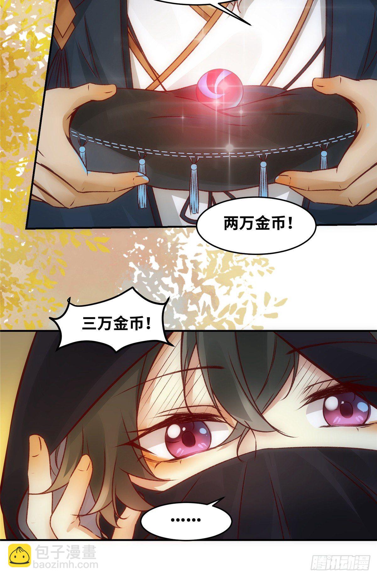 第13话 拍卖会-第14话