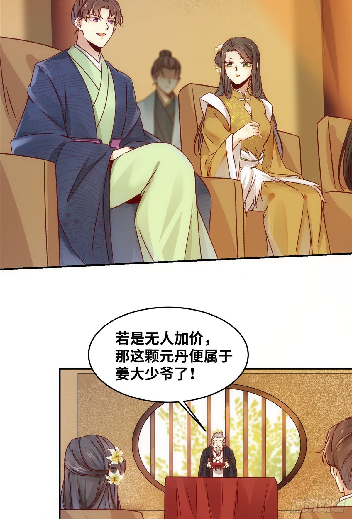 第13话 拍卖会-第14话