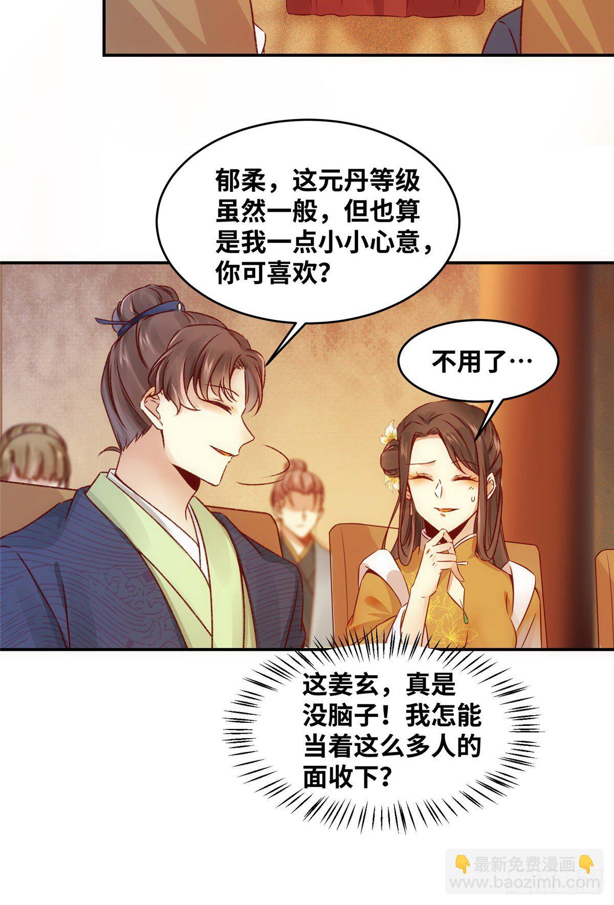 第13话 拍卖会-第14话