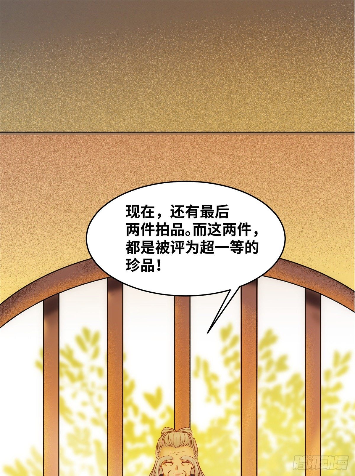 第13话 拍卖会-第14话