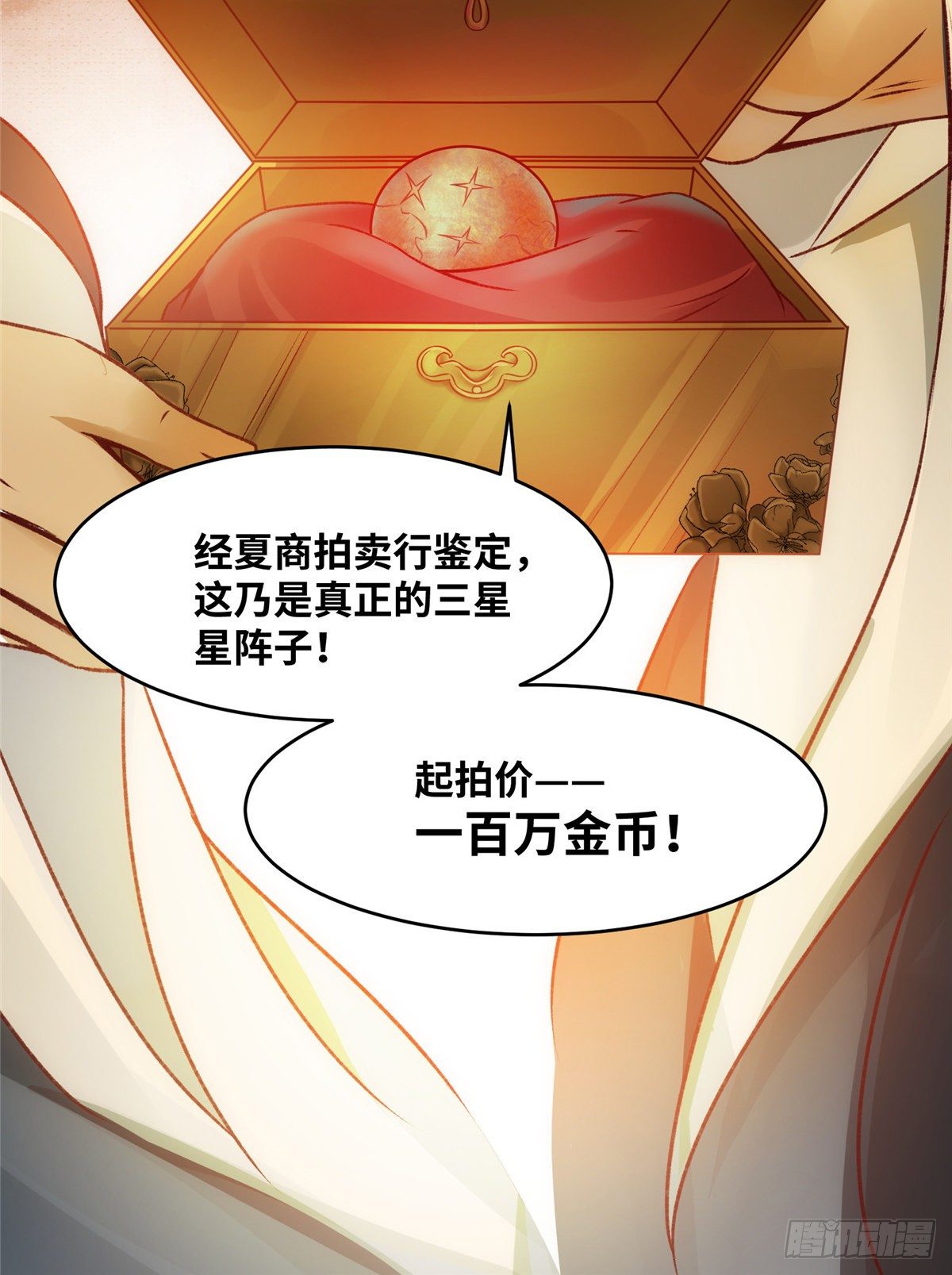 第13话 拍卖会-第14话