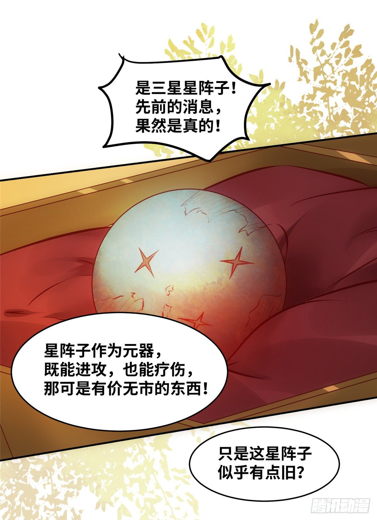 第13话 拍卖会-第14话