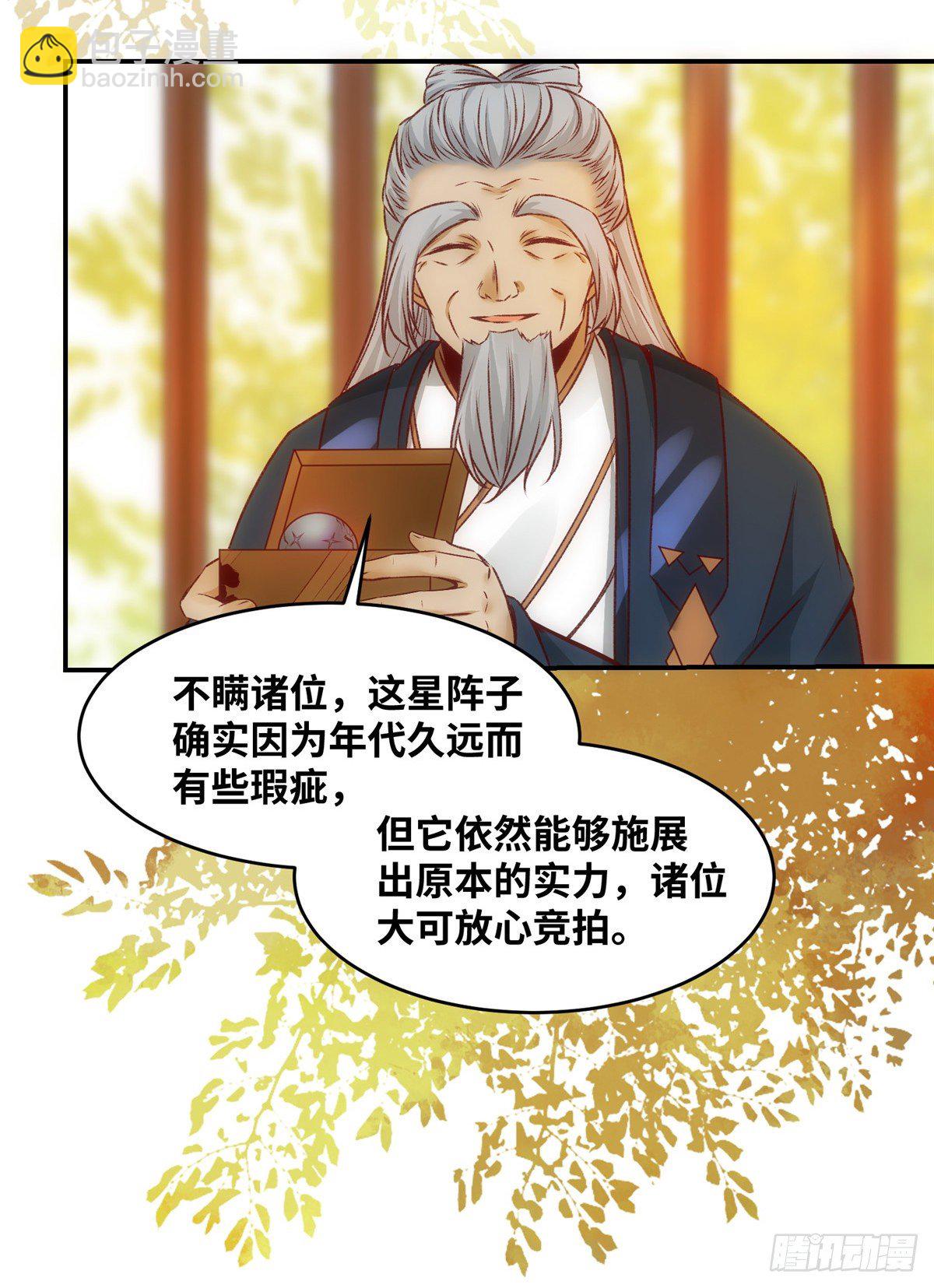 第13话 拍卖会-第14话