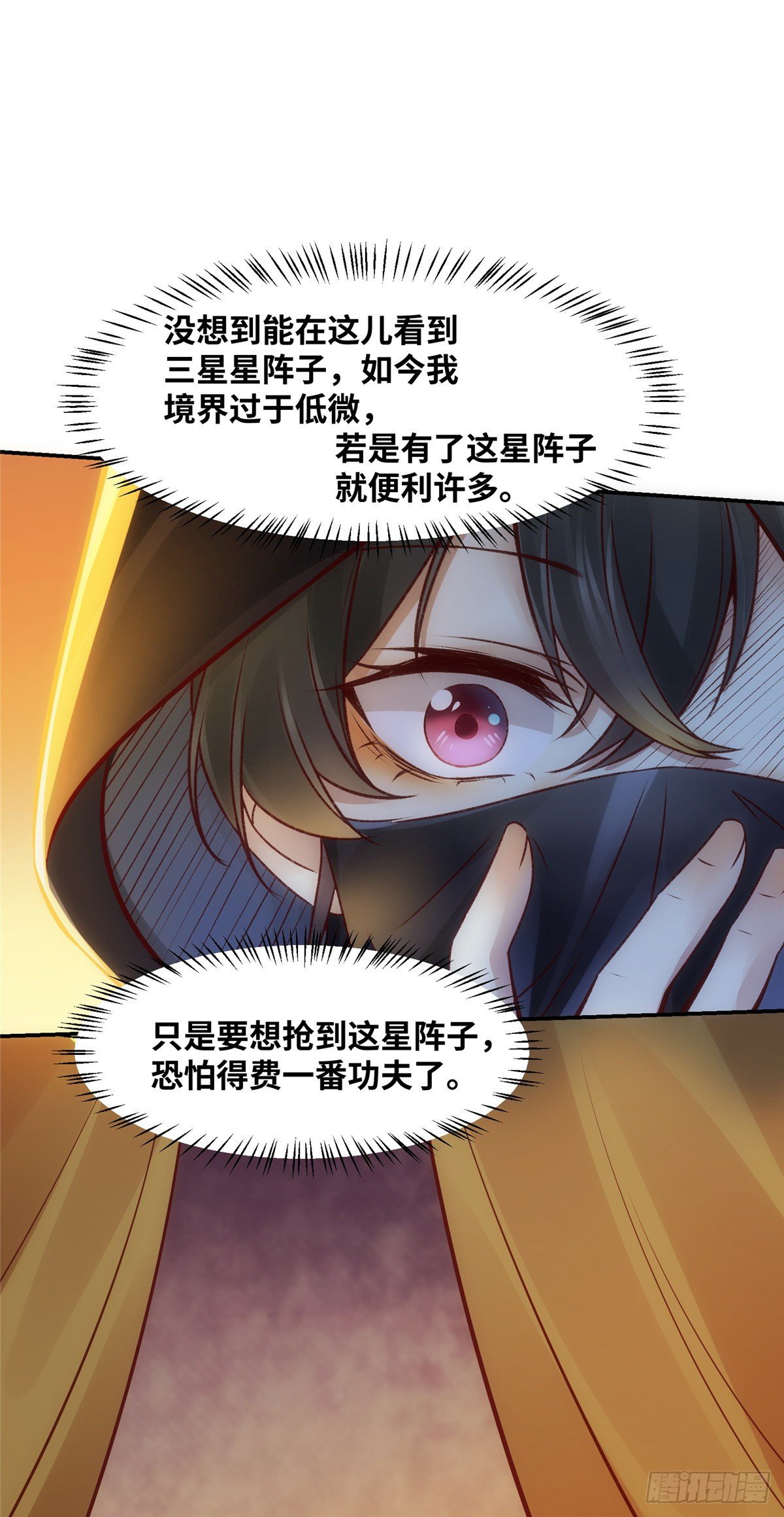 第13话 拍卖会-第14话