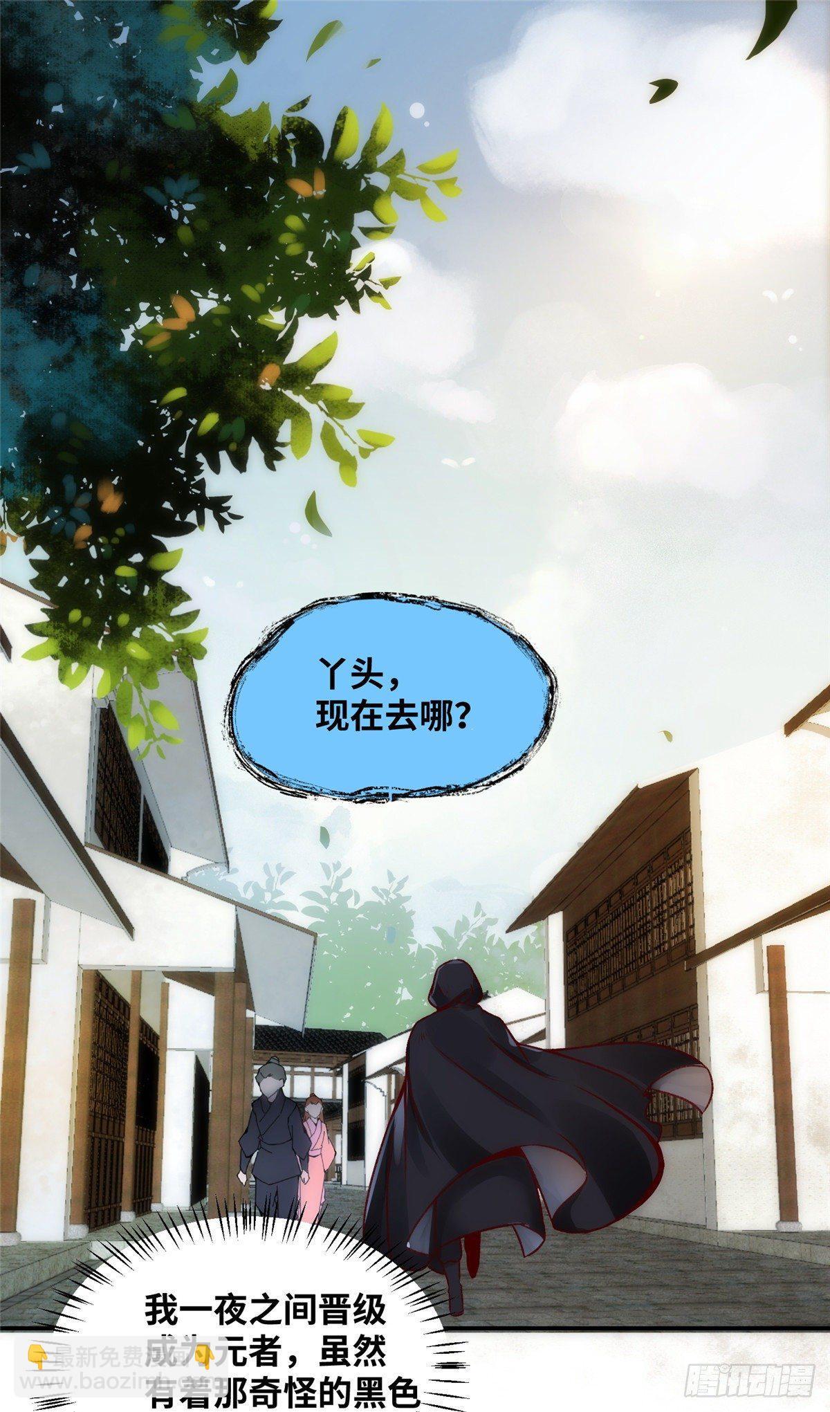 第13话 拍卖会-第14话