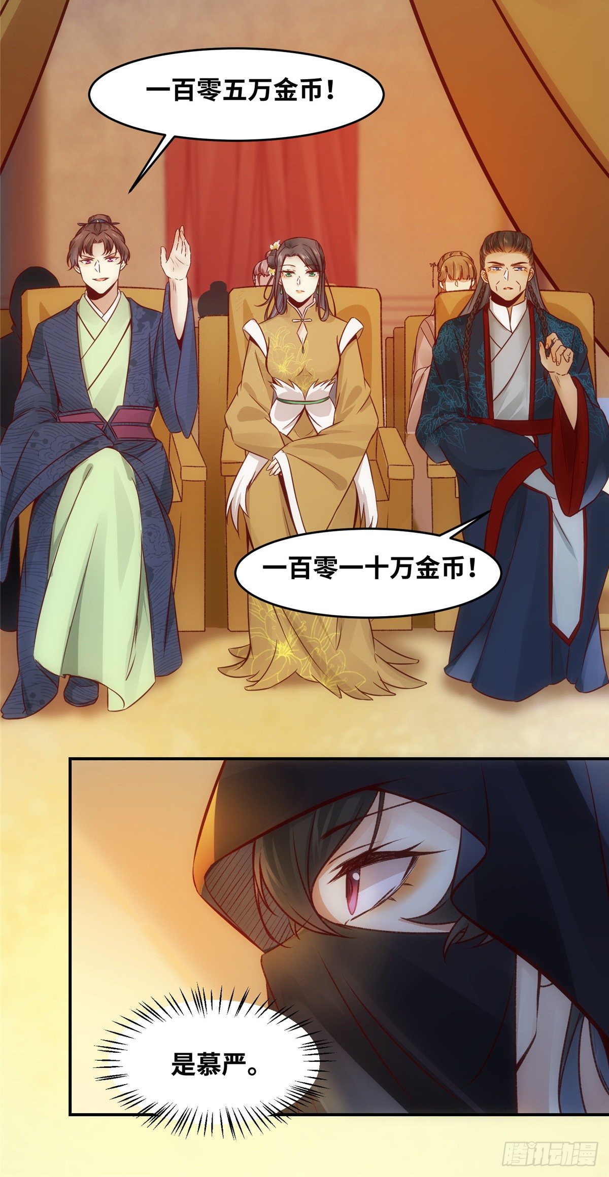 第13话 拍卖会-第14话