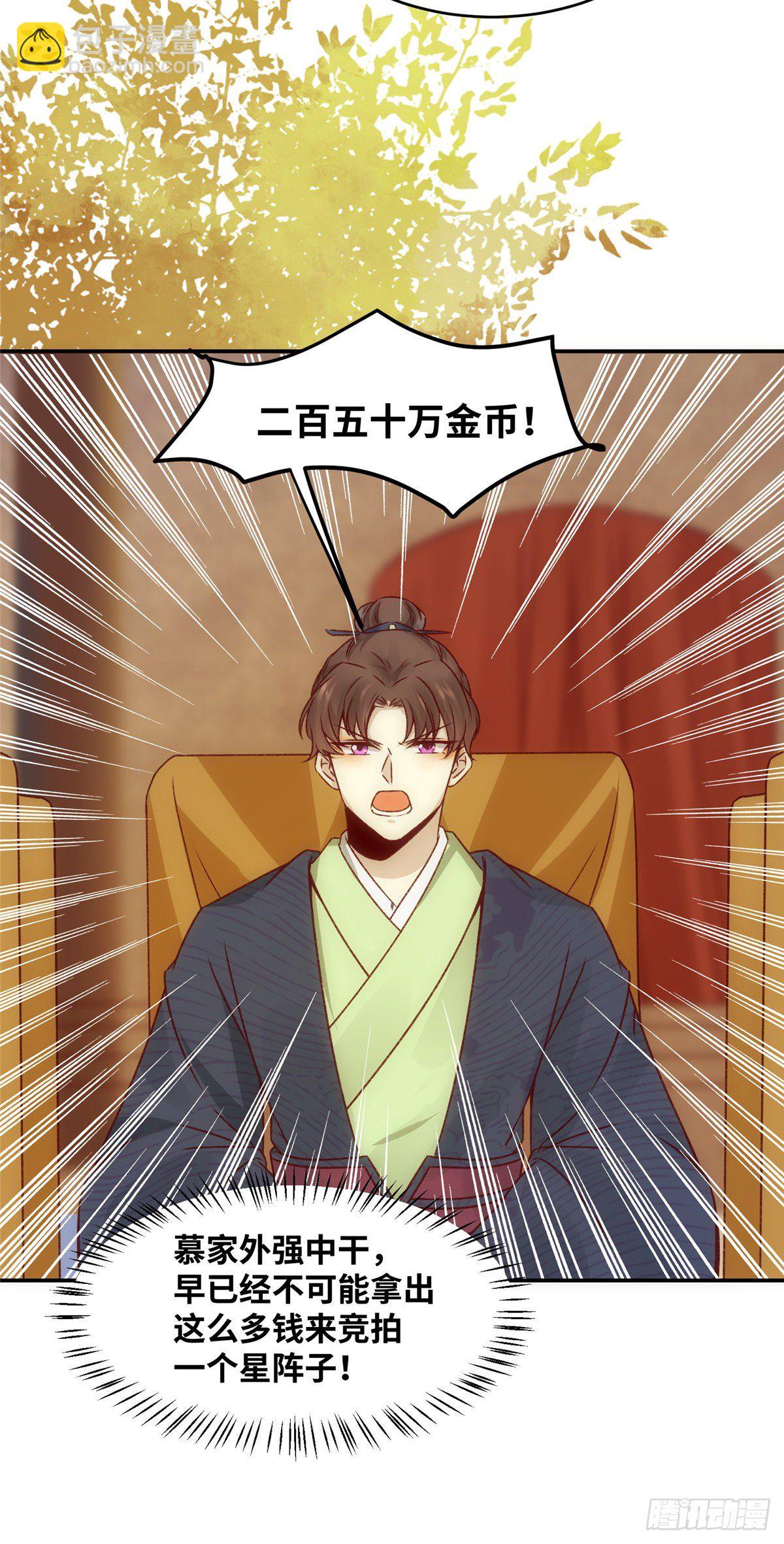 第13话 拍卖会-第14话