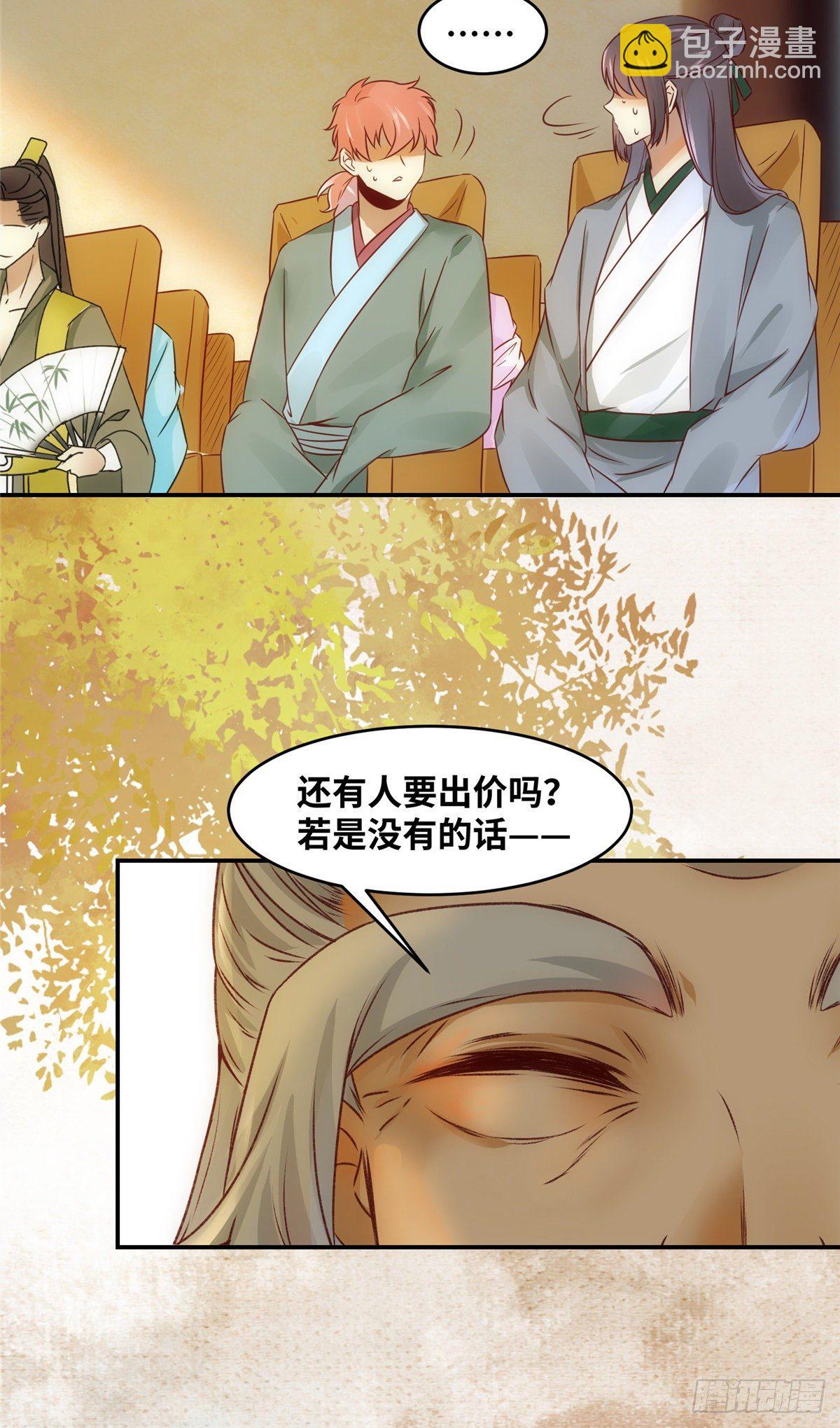 第13话 拍卖会-第14话