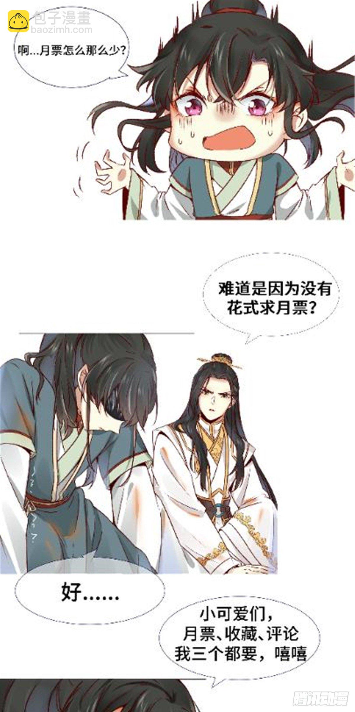 第13话 拍卖会-第14话