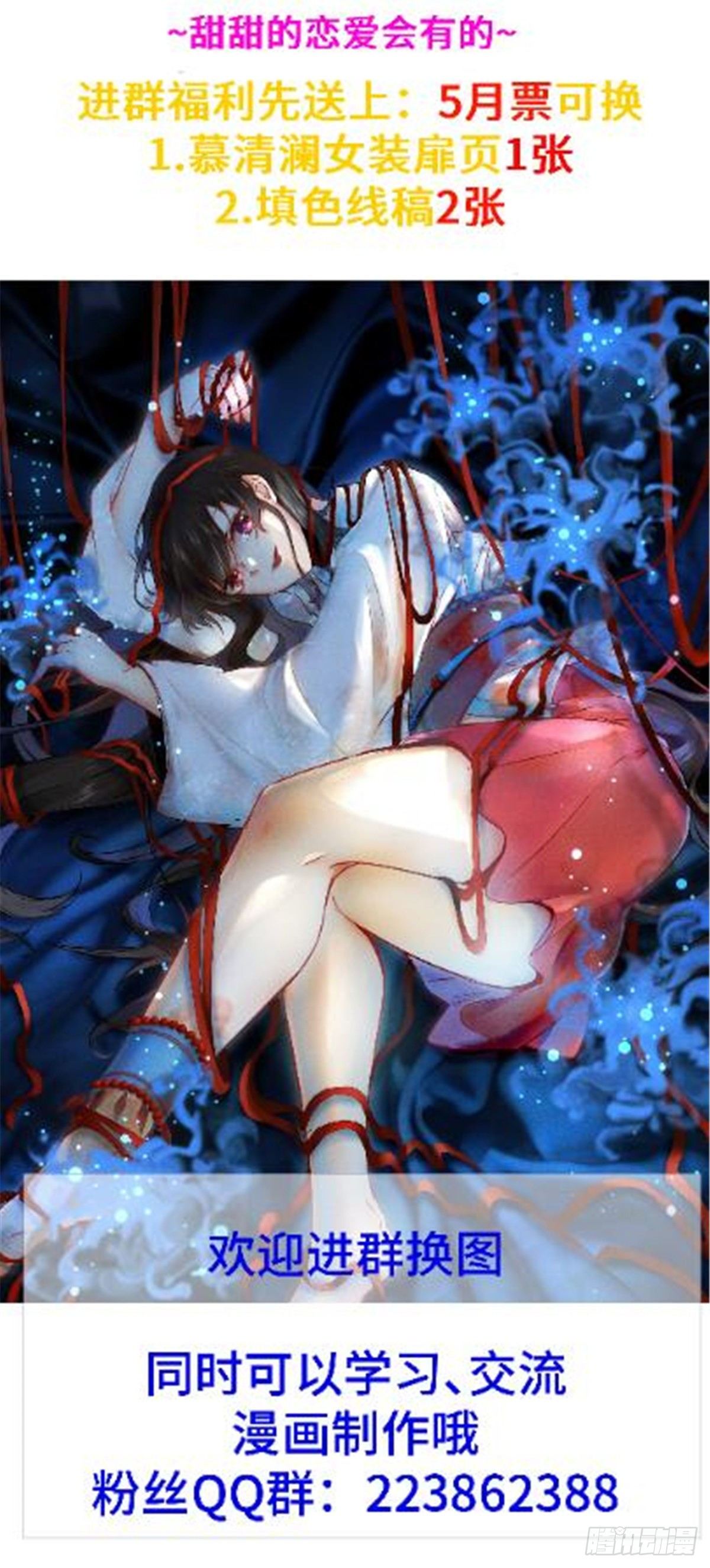 第13话 拍卖会-第14话