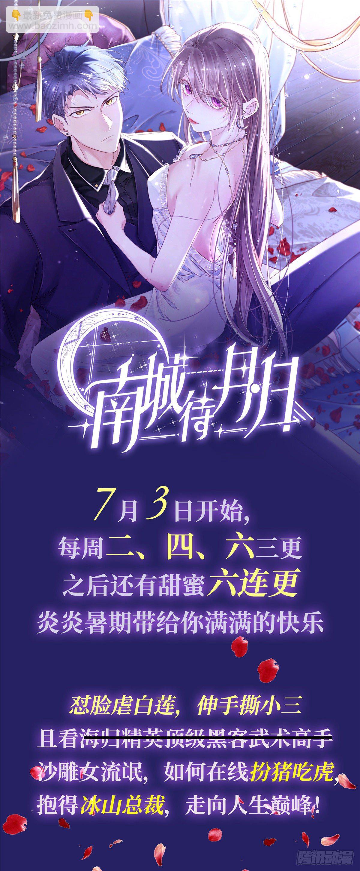 第13话 拍卖会-第14话