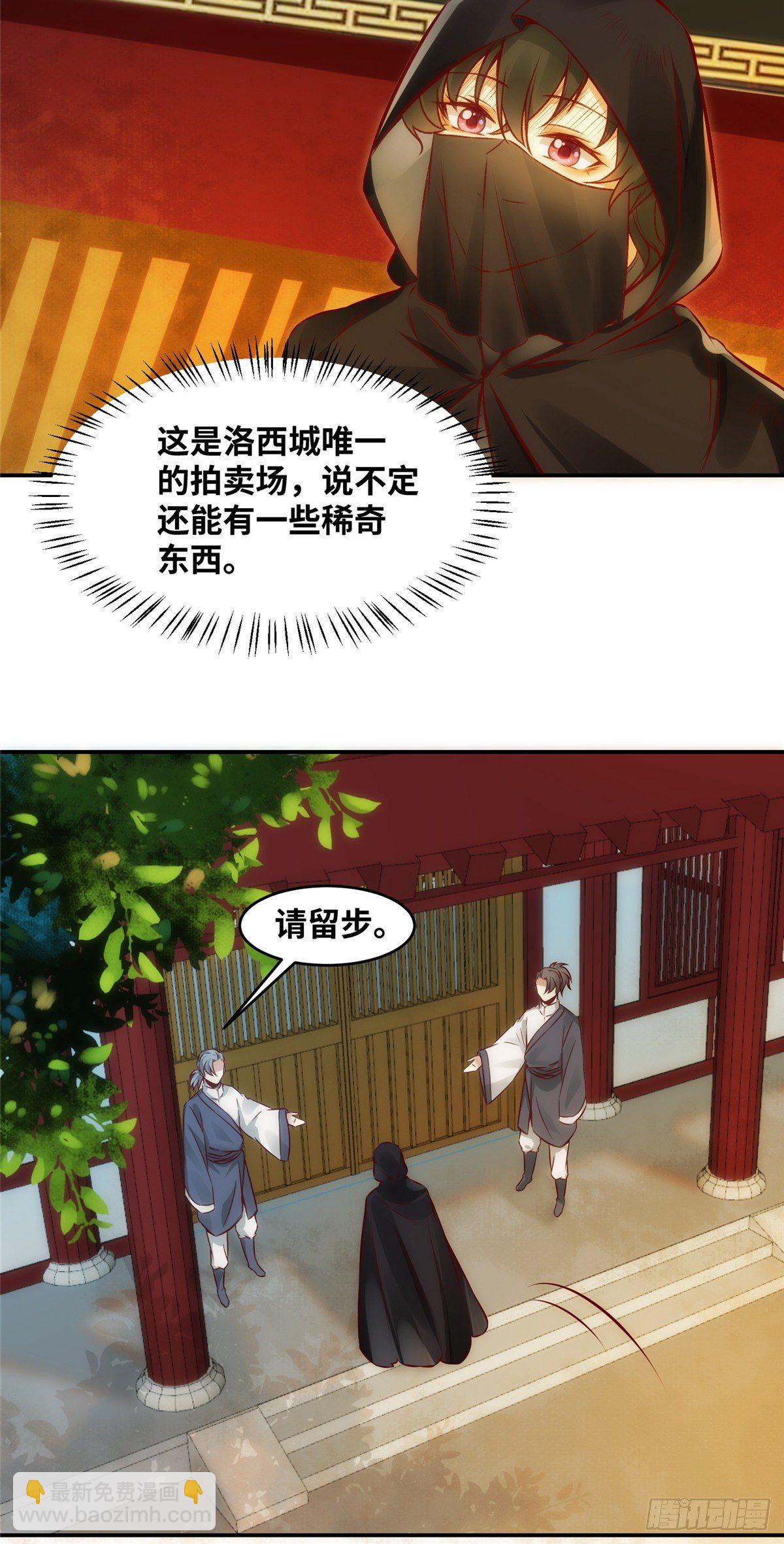 第13话 拍卖会-第14话