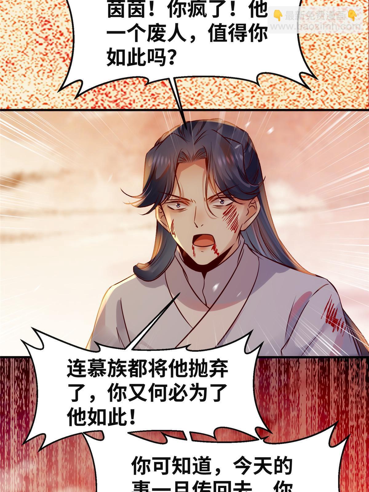 第131话 背黑锅？-第132话