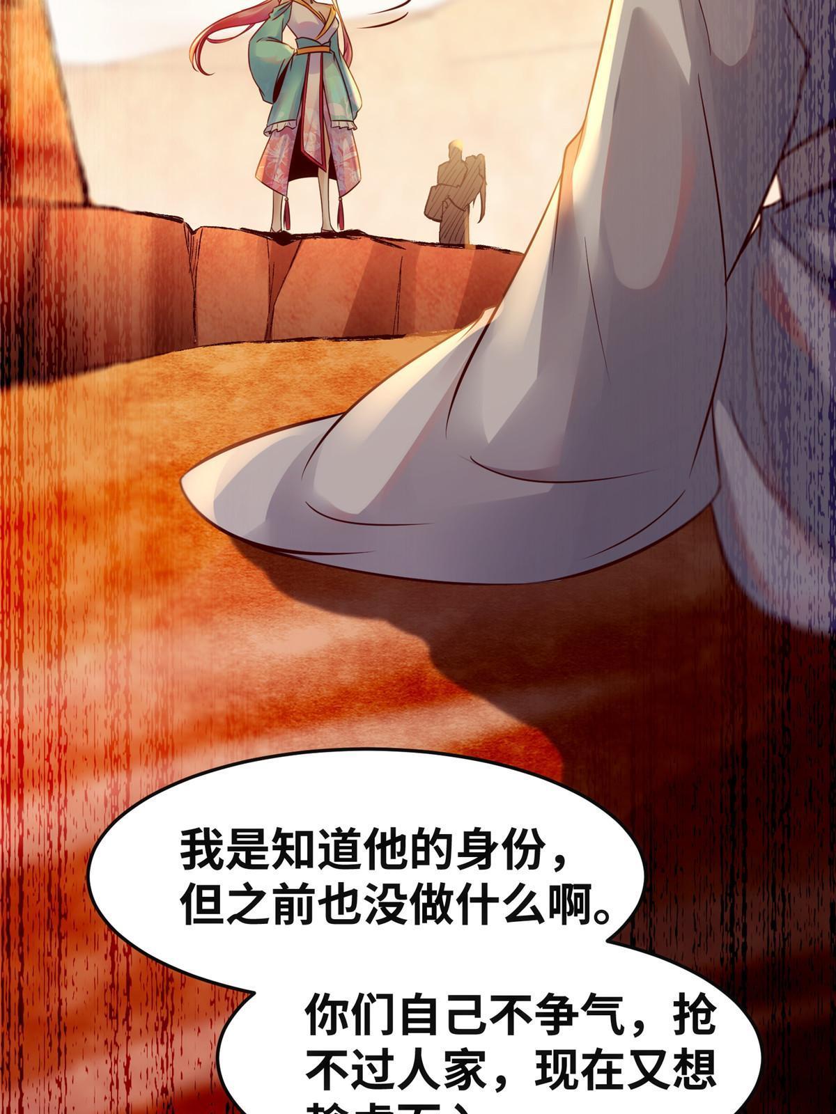 第131话 背黑锅？-第132话