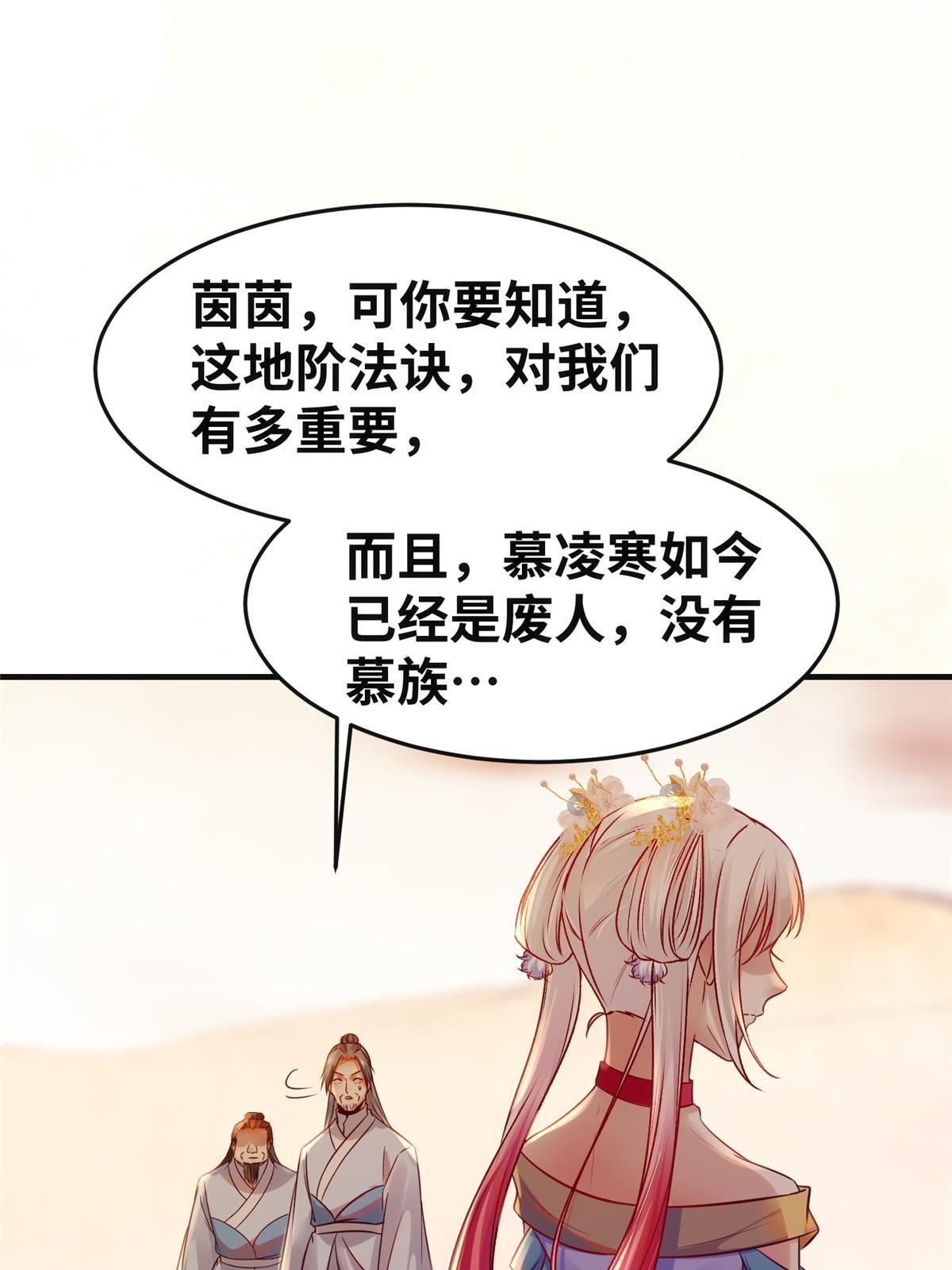 第131话 背黑锅？-第132话