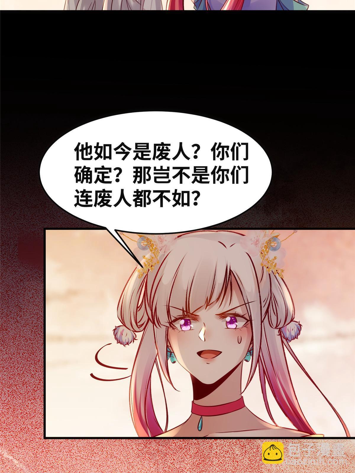 第131话 背黑锅？-第132话