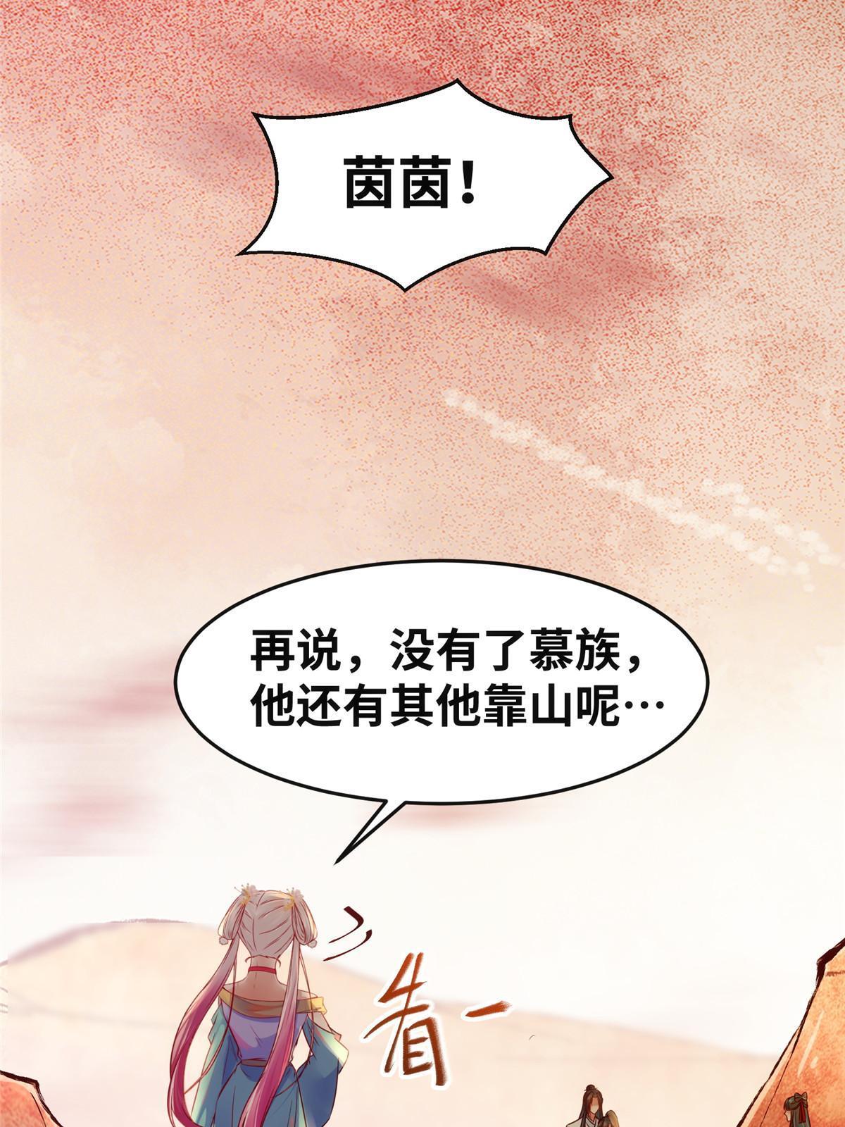 第131话 背黑锅？-第132话