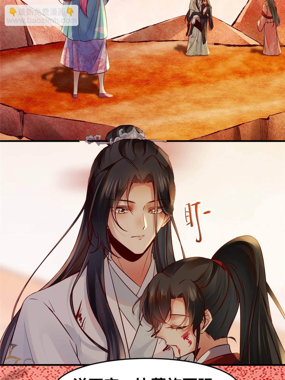 第131话 背黑锅？-第132话