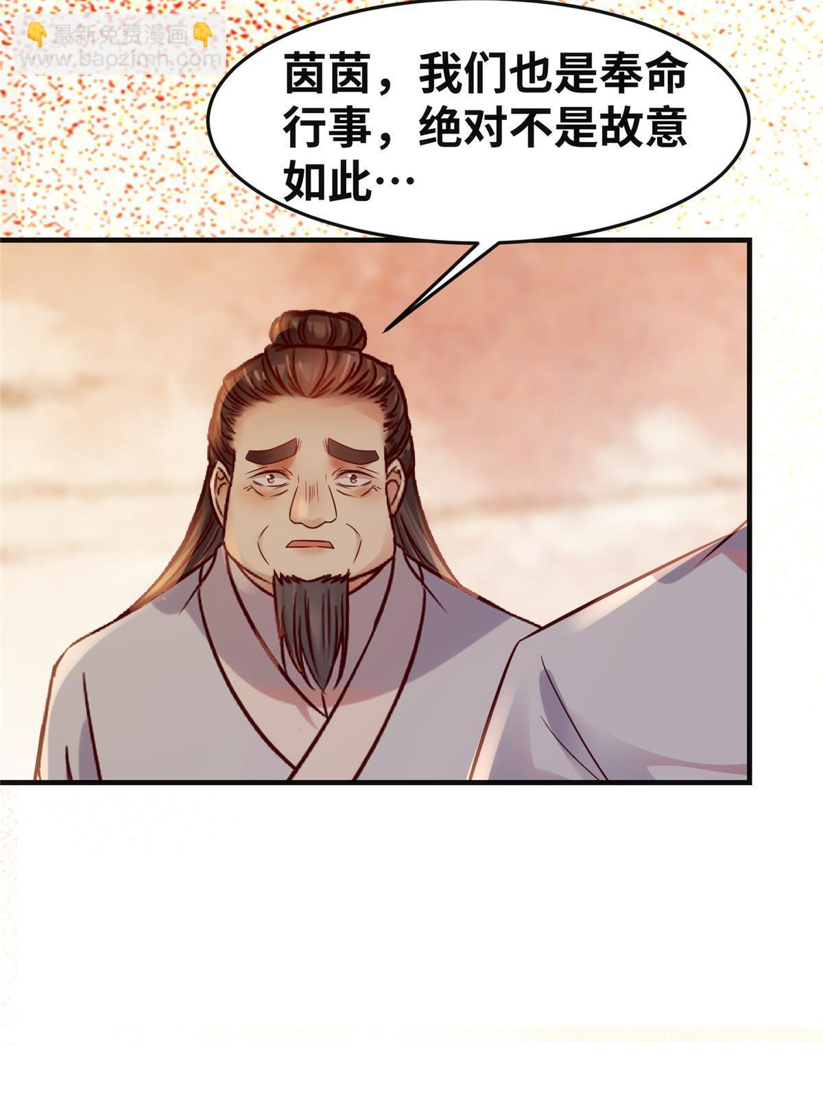 第131话 背黑锅？-第132话