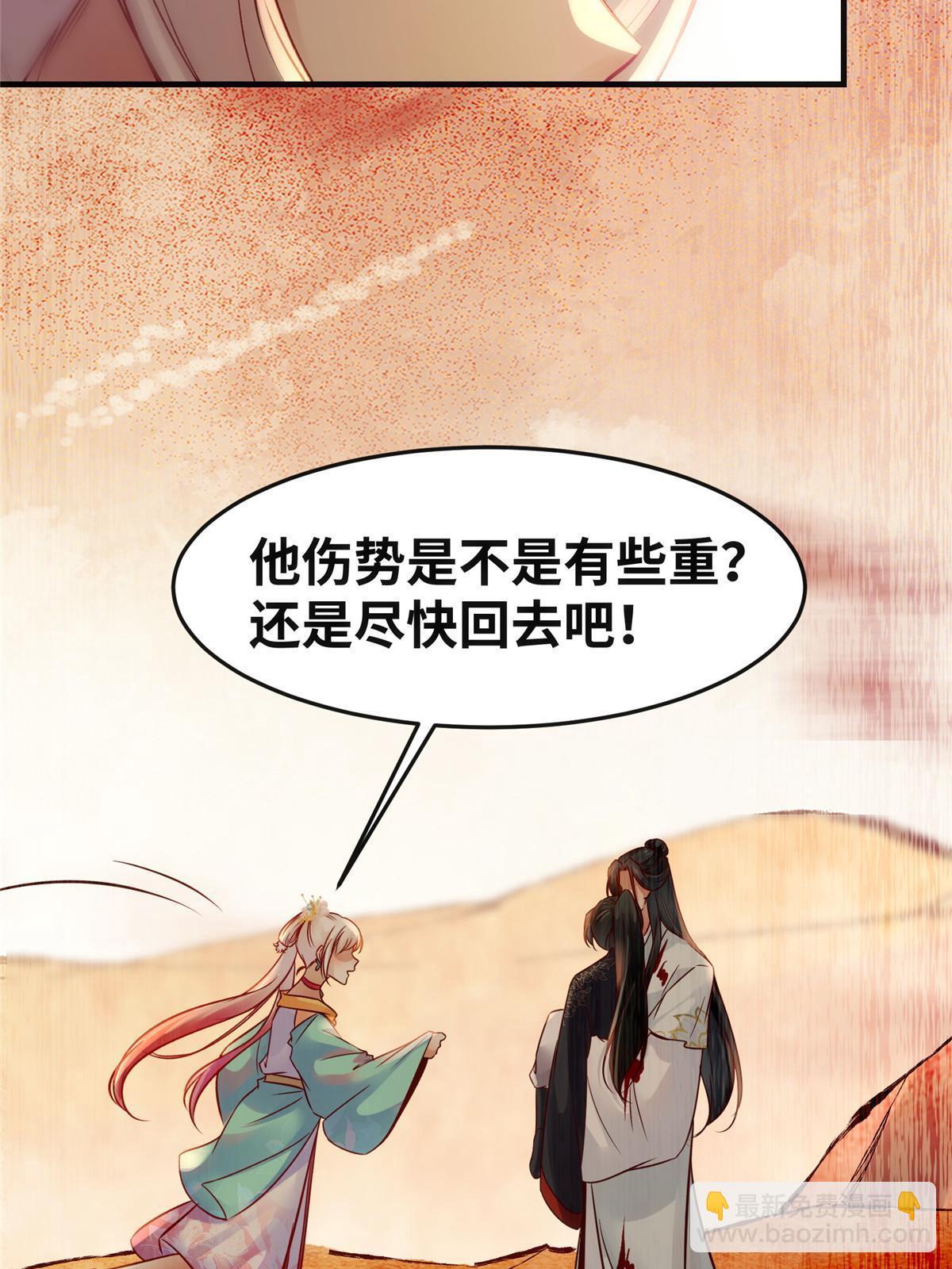 第131话 背黑锅？-第132话