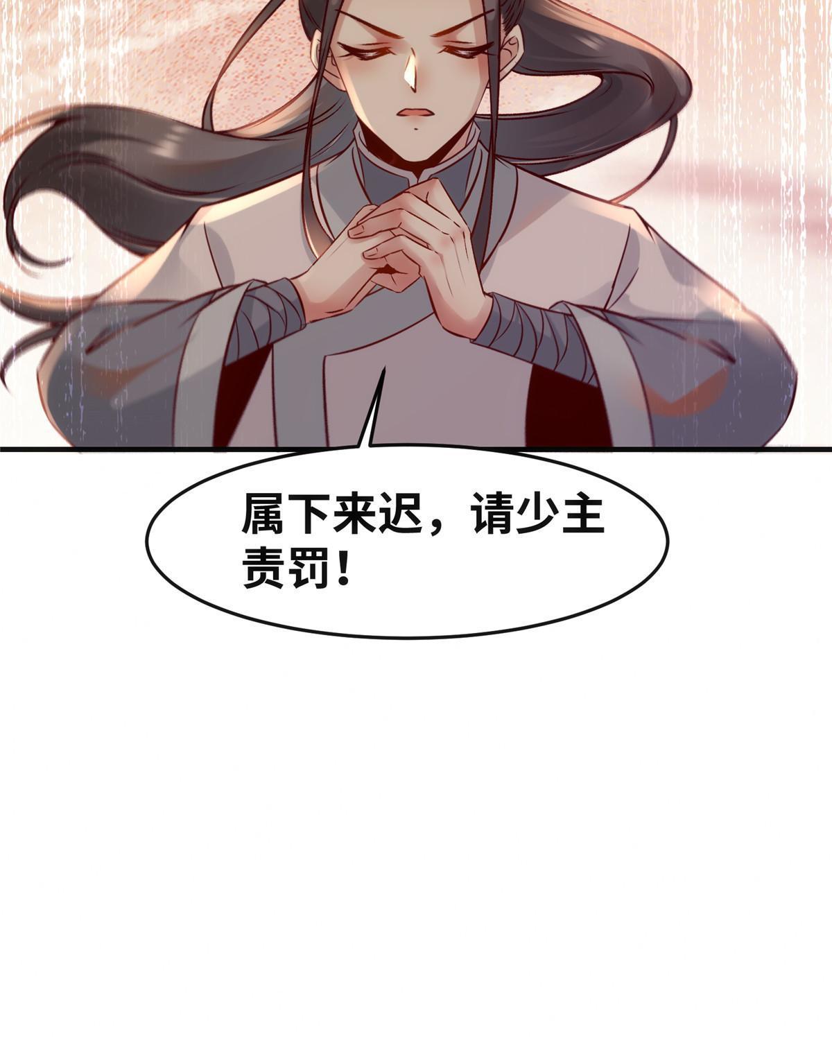 第131话 背黑锅？-第132话